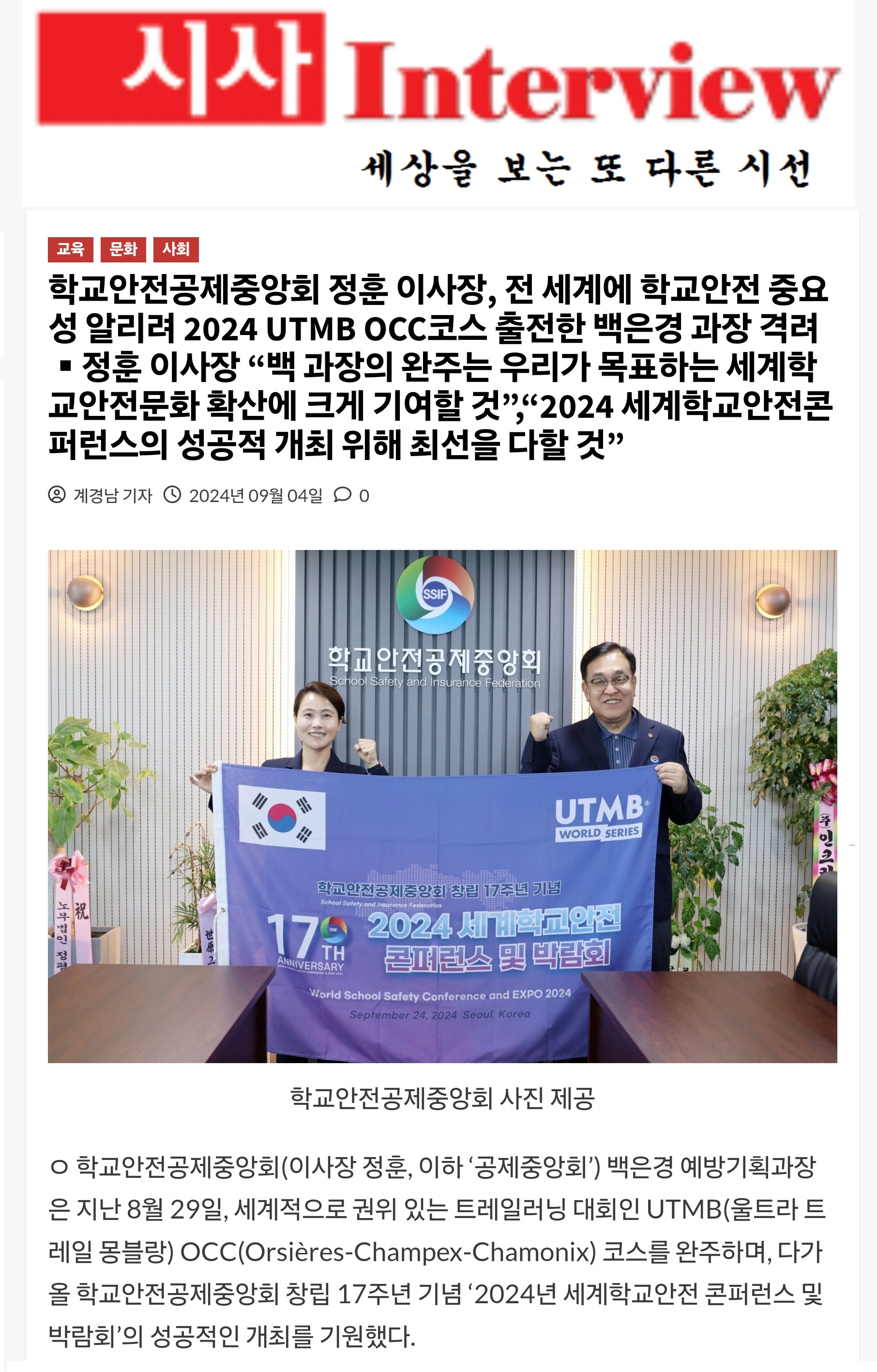 4. 시사인터뷰.jpg