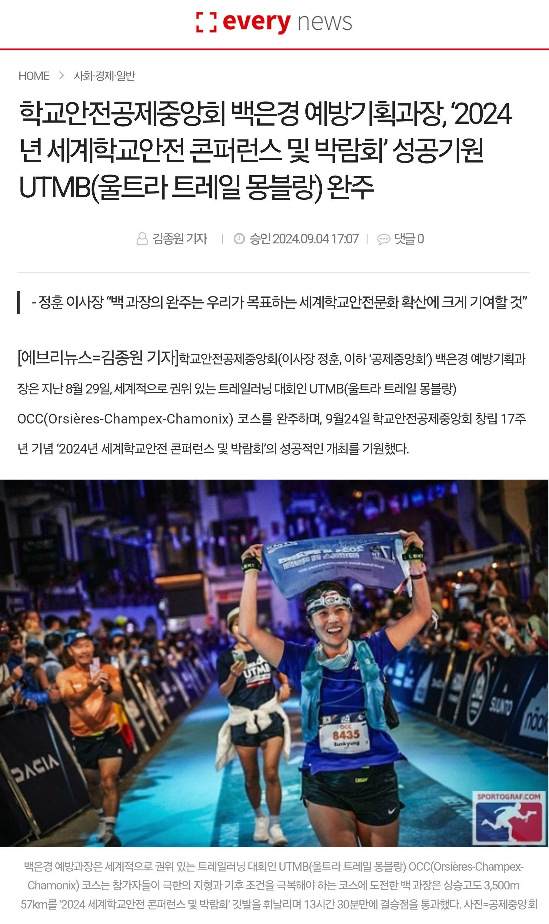 6. 에브리뉴스.jpg