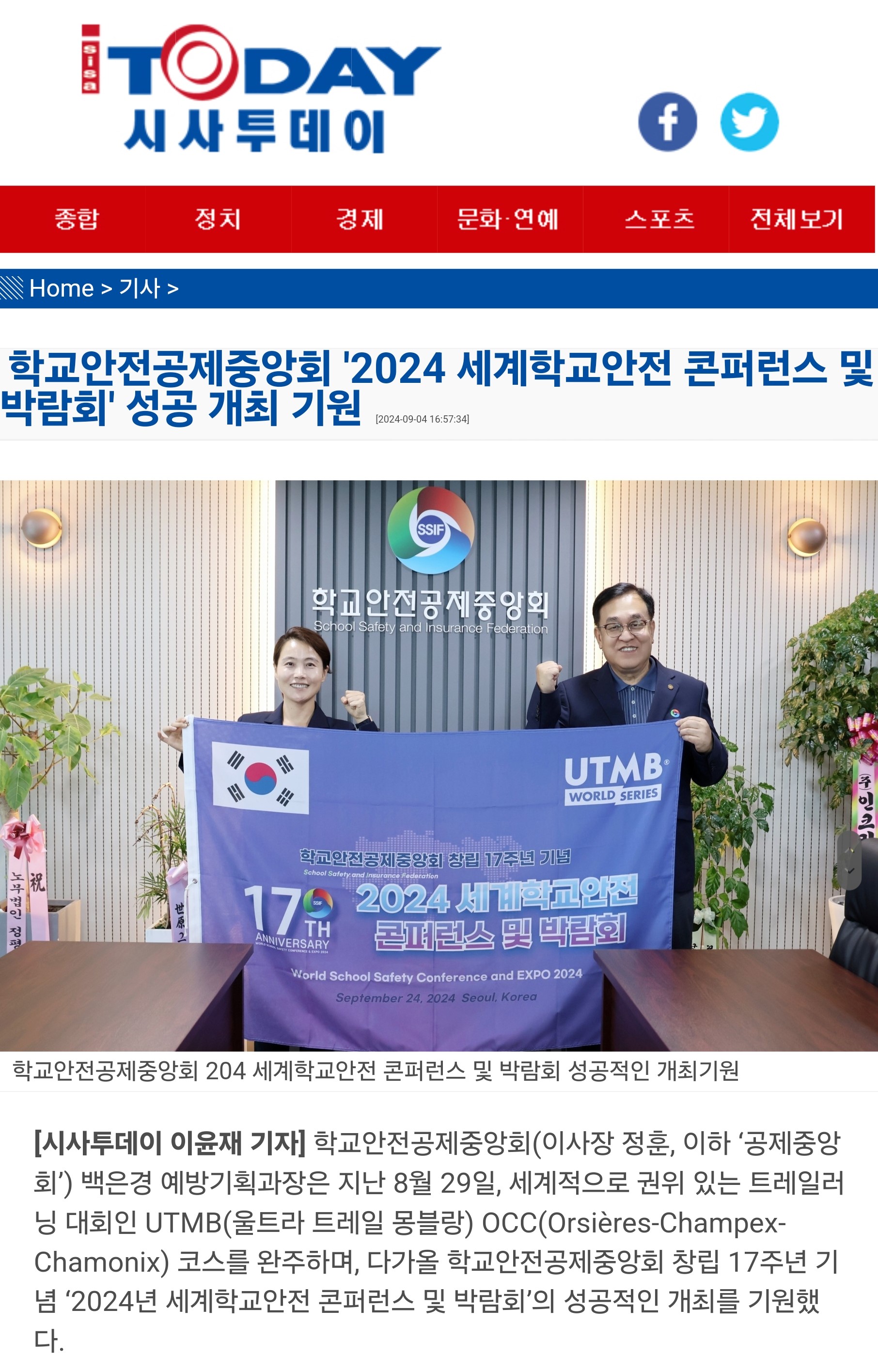 2. 시사투데이.jpg