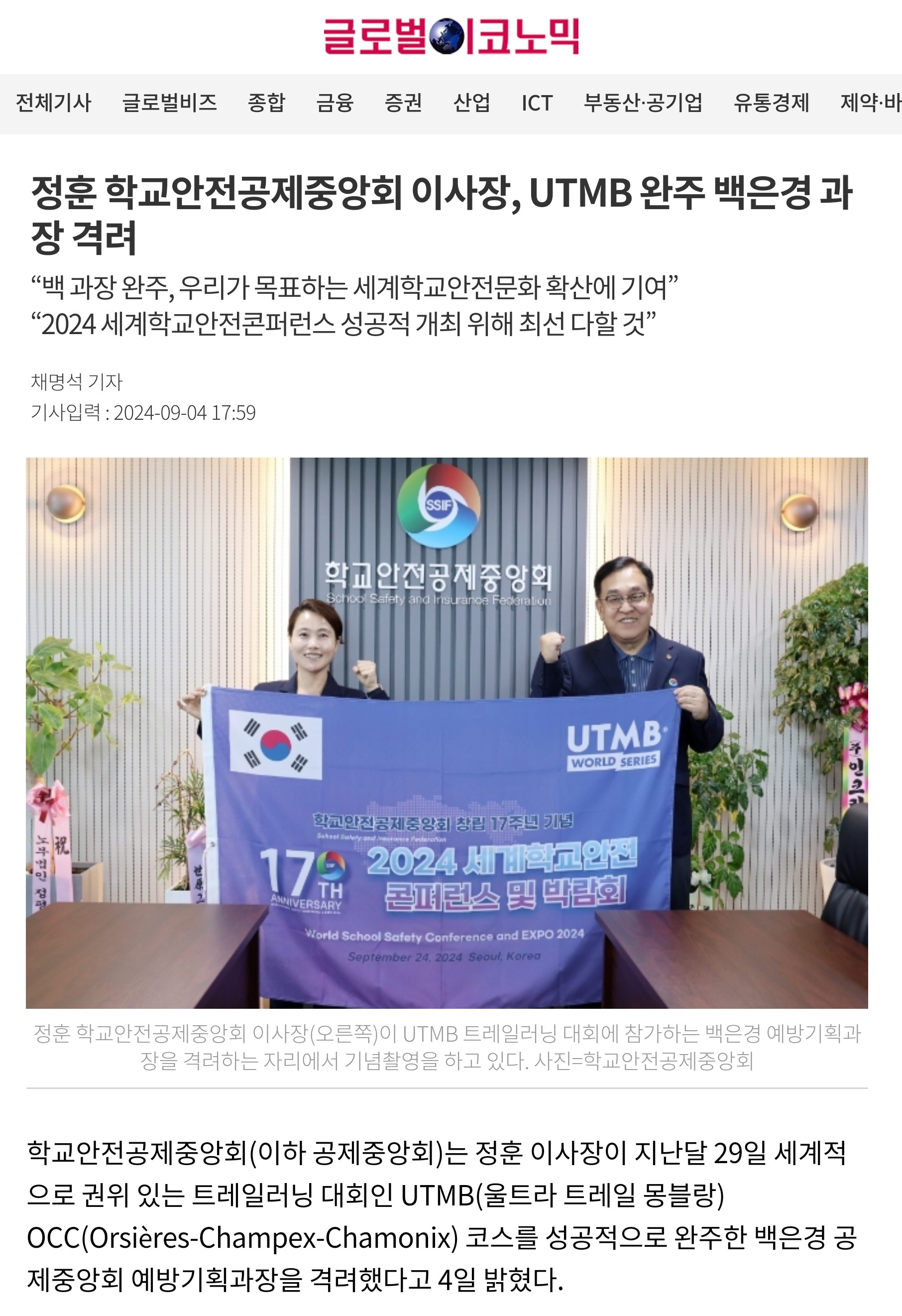 7. 글로벌이코노믹.jpg