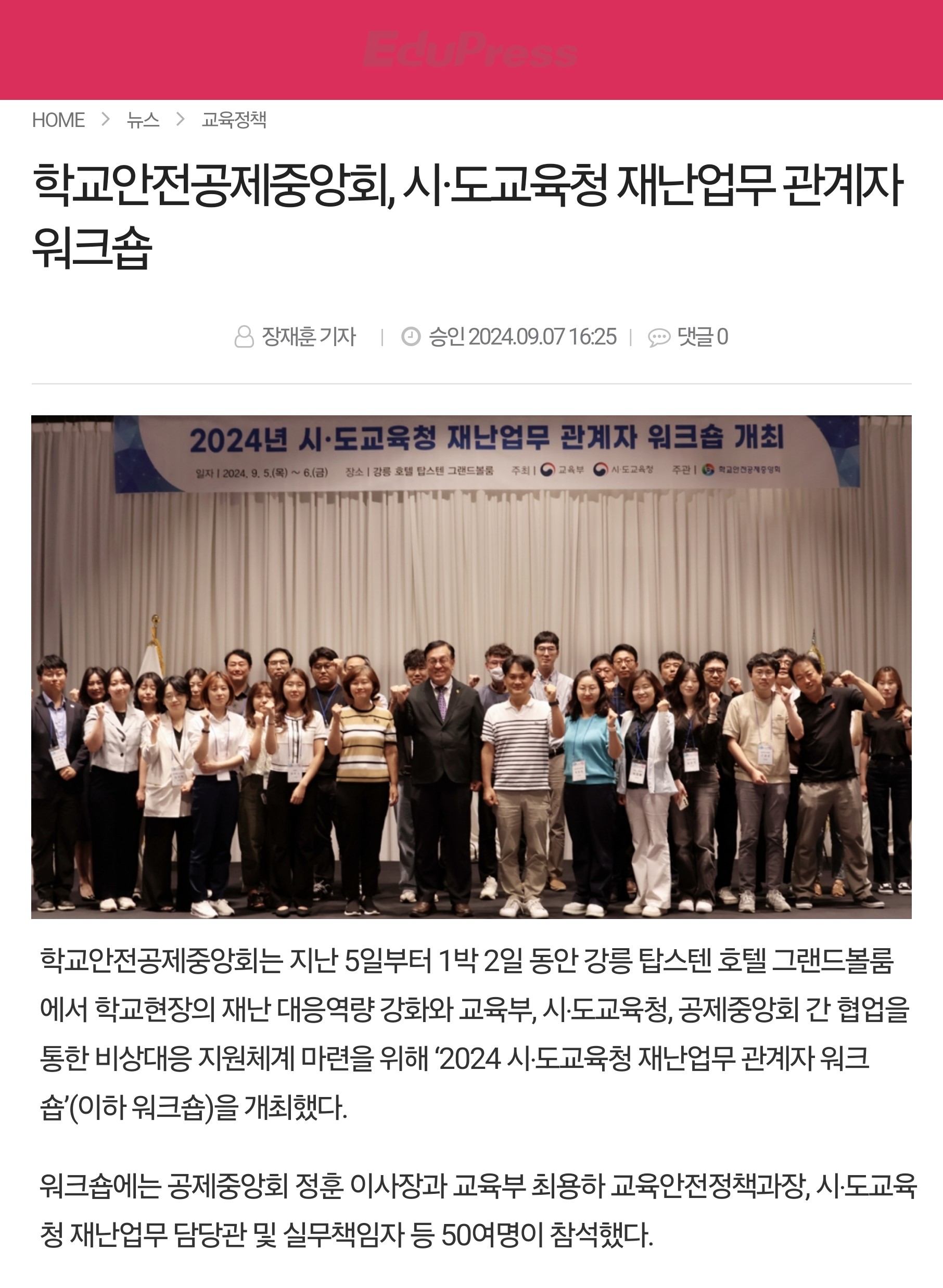 4. 에듀프레스.jpg