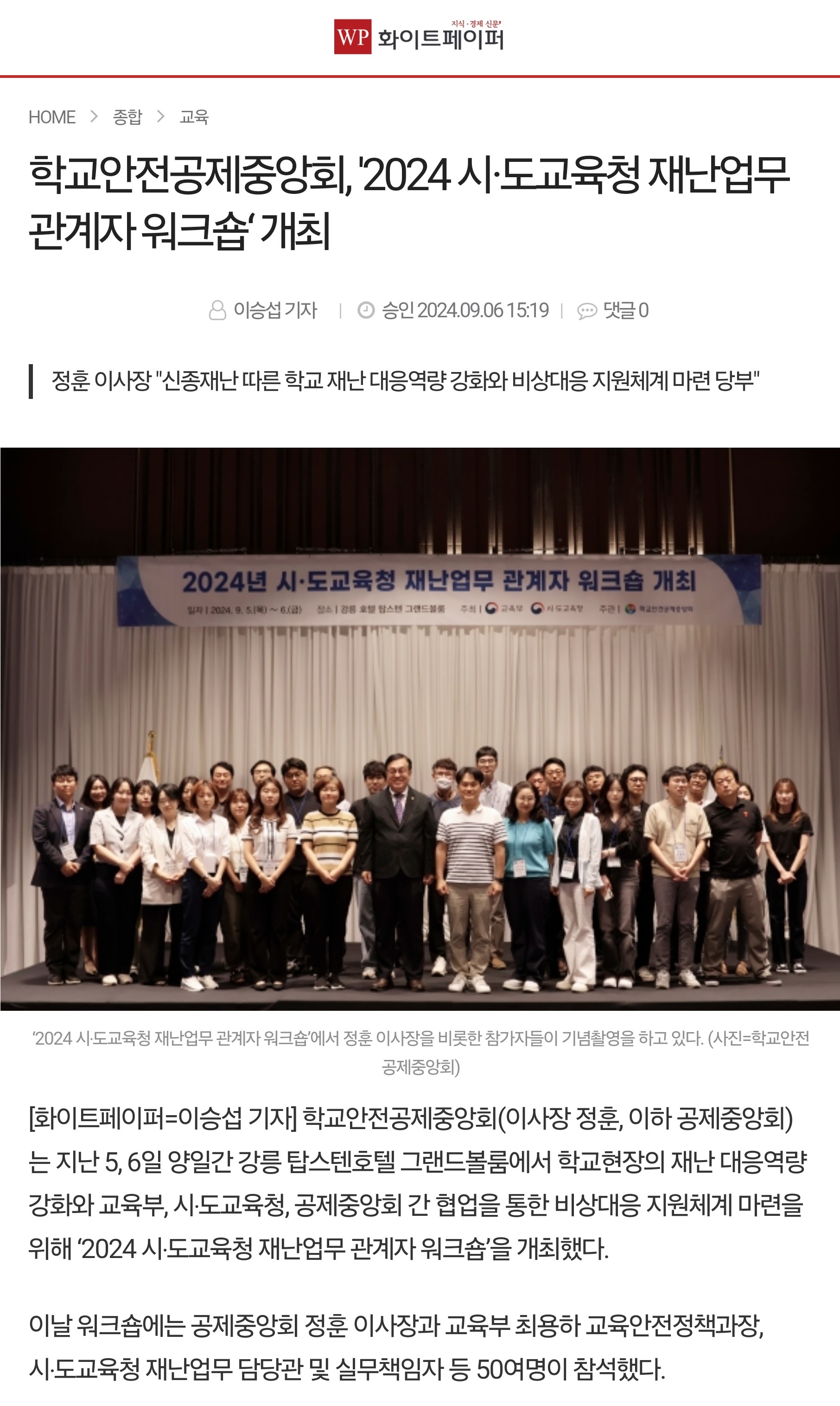 5. 화이트페이퍼.jpg