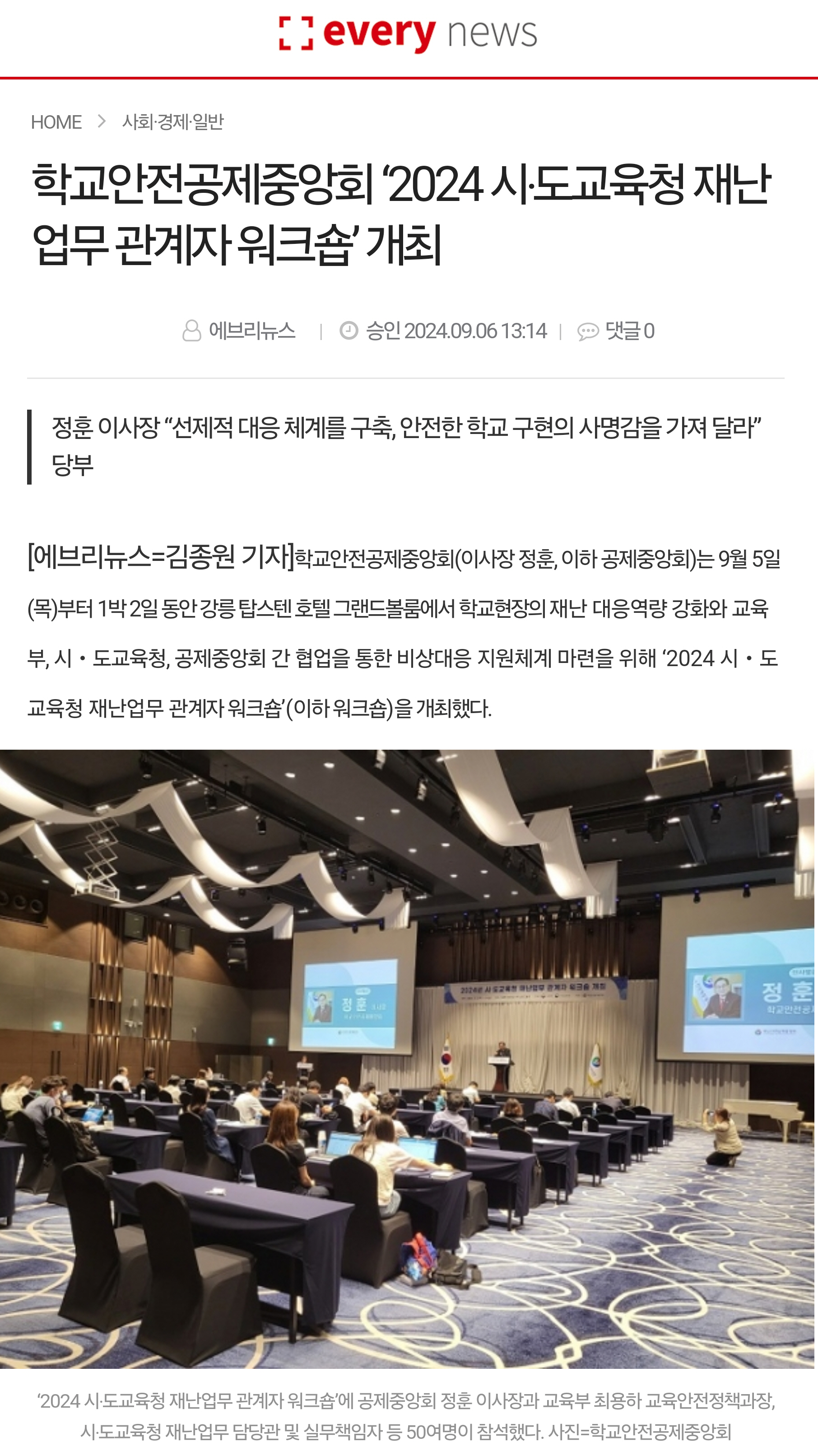 2. 에브리뉴스.jpg