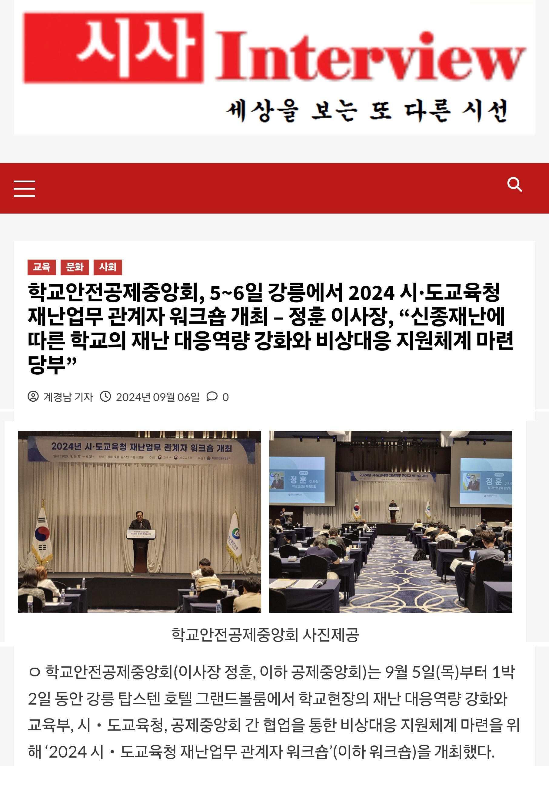 8. 시사인터뷰.jpg