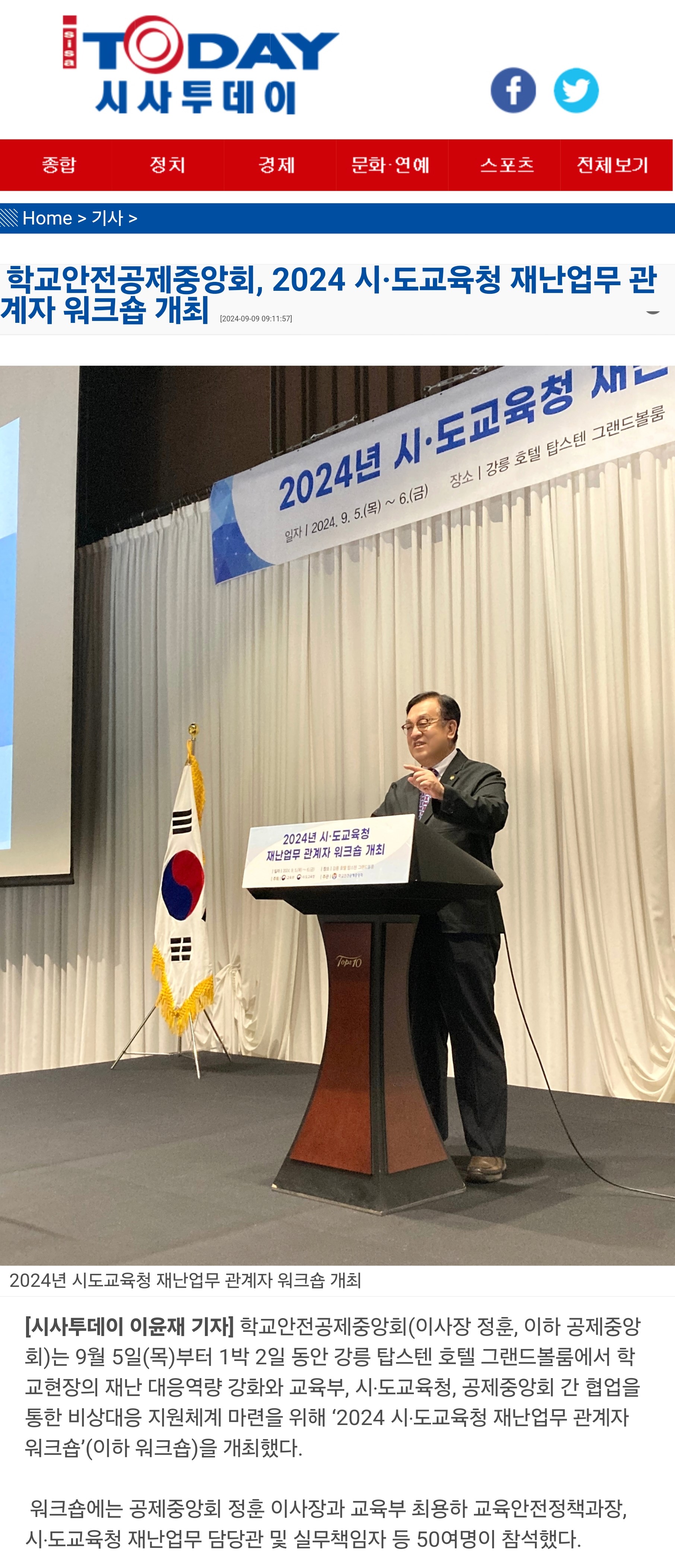 6. 시사투데이.jpg