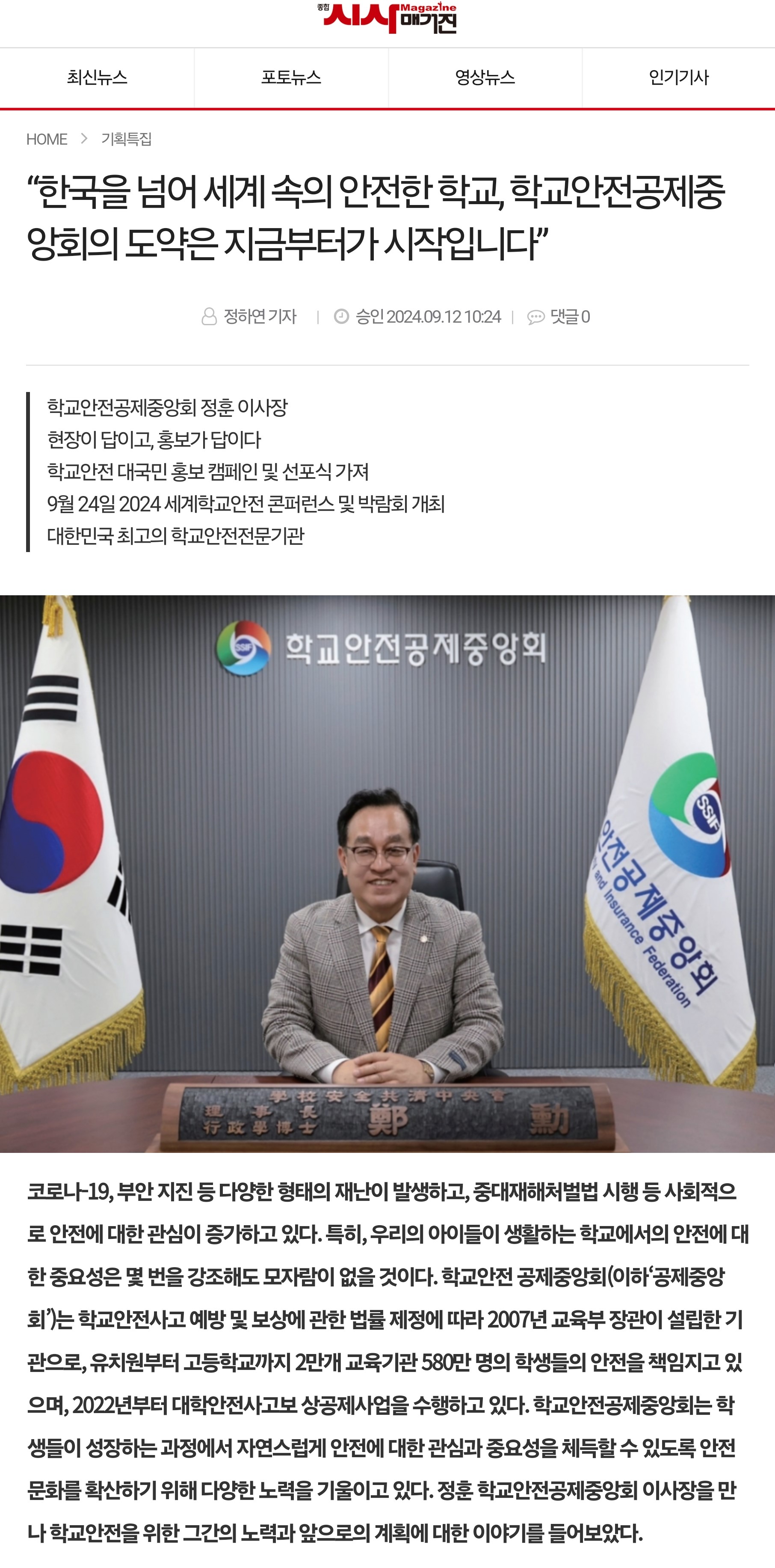 시사매거진(인터넷).jpg