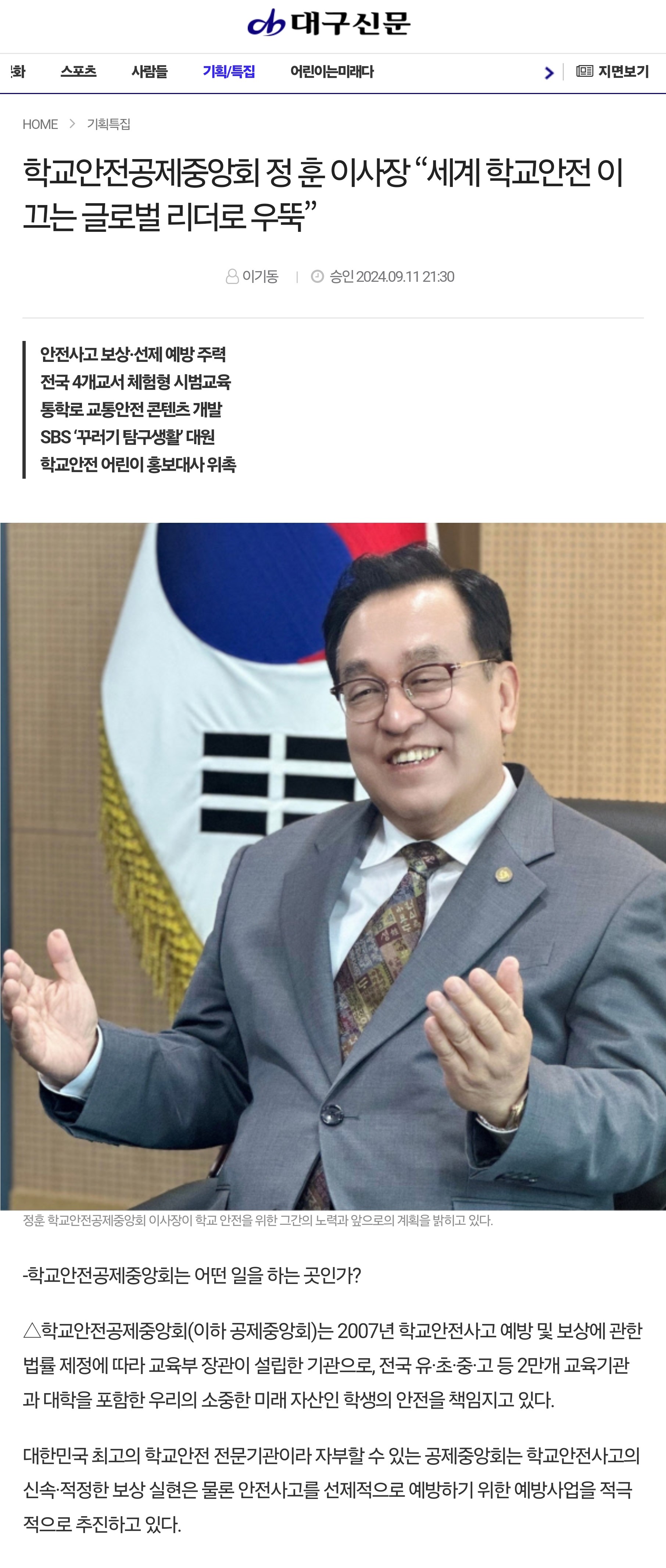 6. 대구신문.jpg