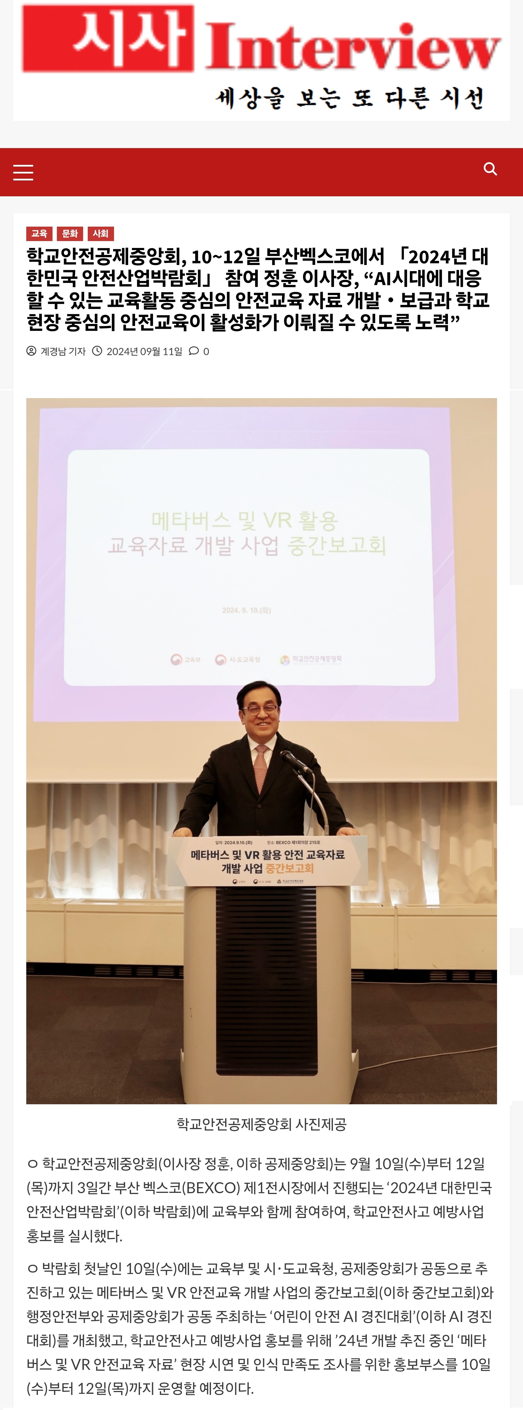 2. 시사인터뷰.jpg