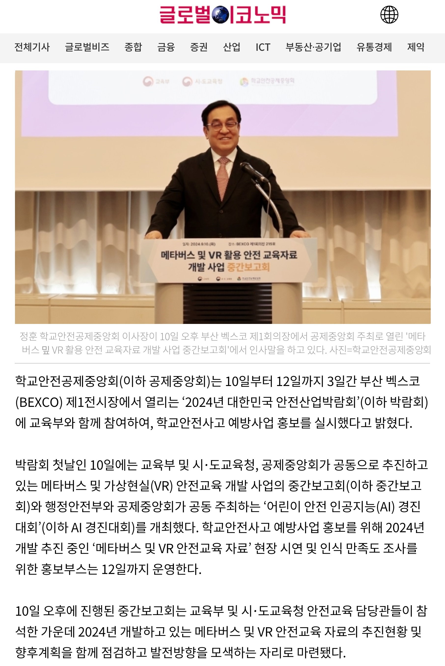 3. 글로벌이코노믹2.jpg