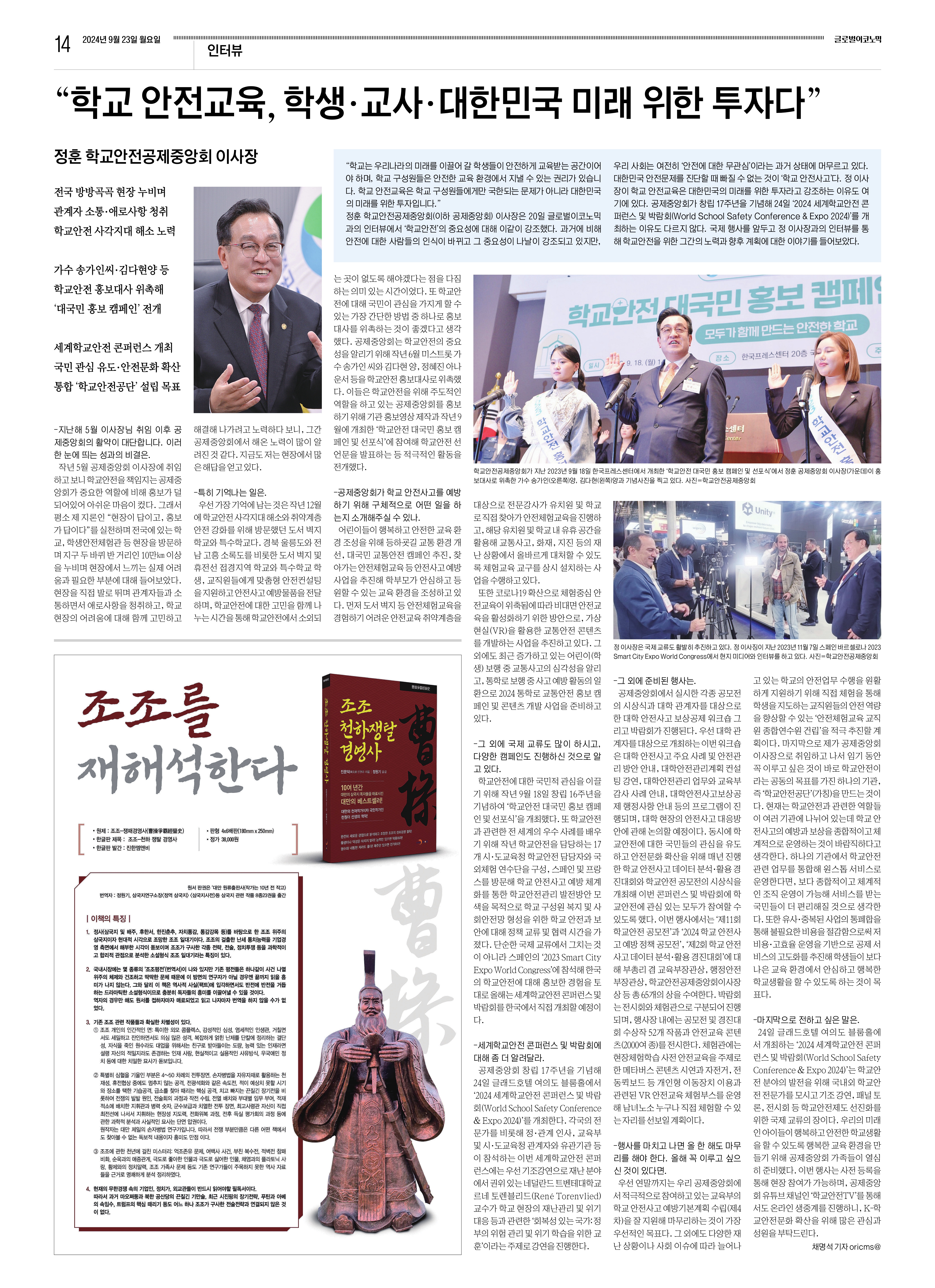 글로벌이코노믹 (지면 신문).jpg