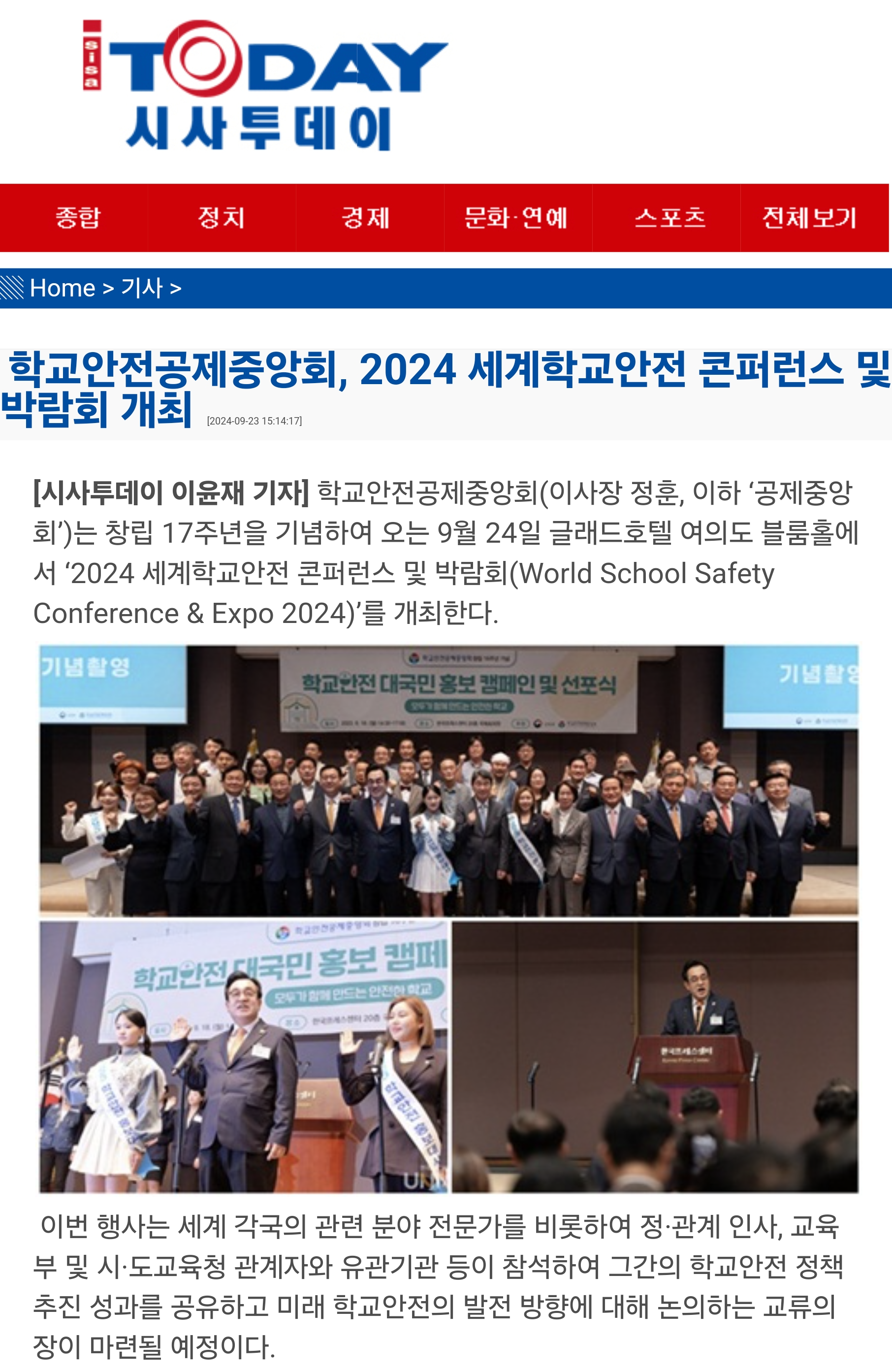 0.시사투데이 박람회 개최.jpg.png