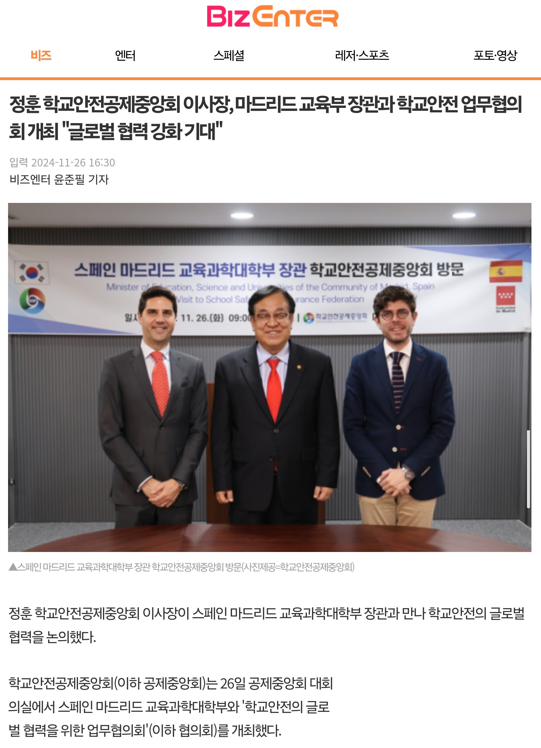2.비즈엔터.jpg