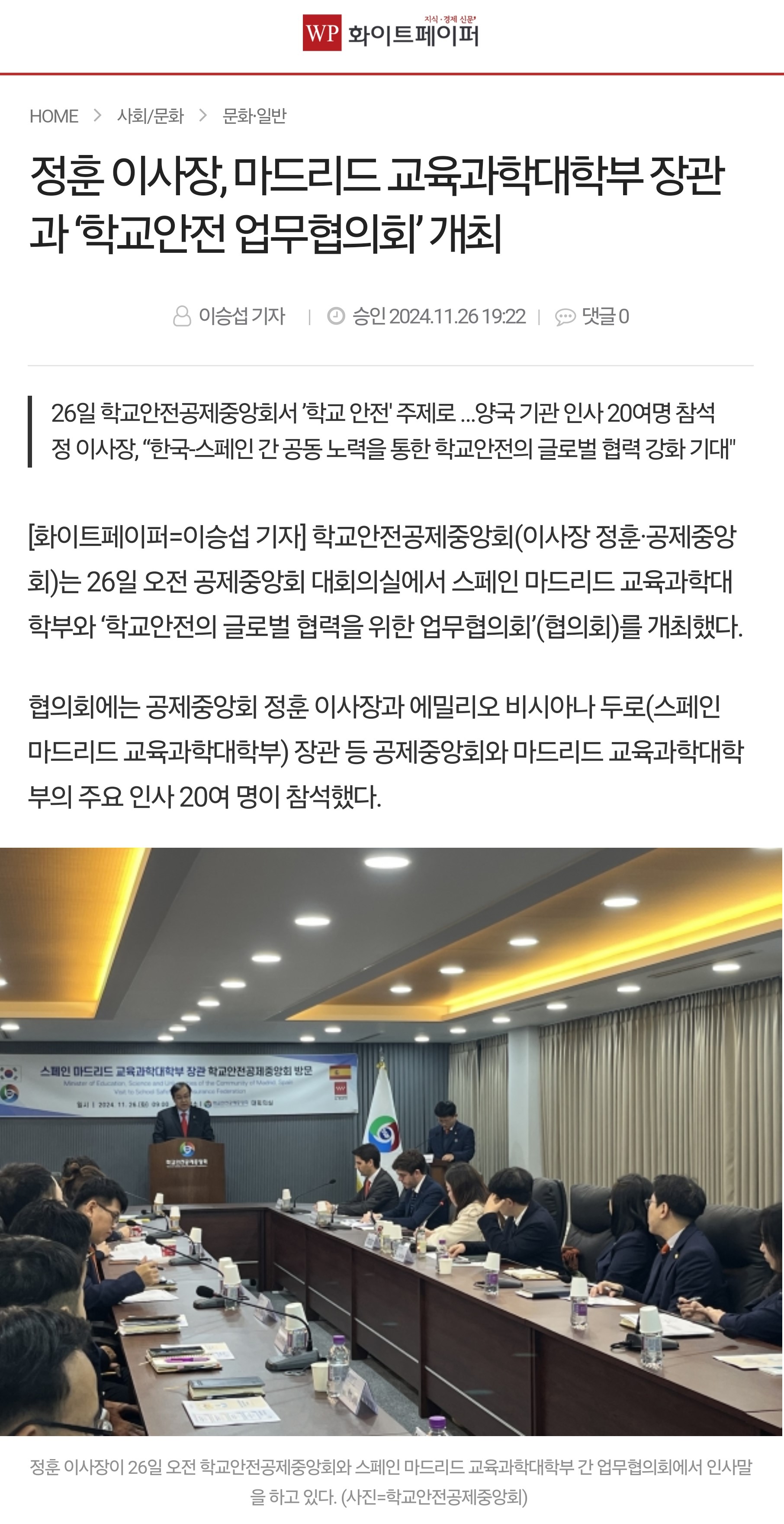 6. 화이트페이퍼.jpg