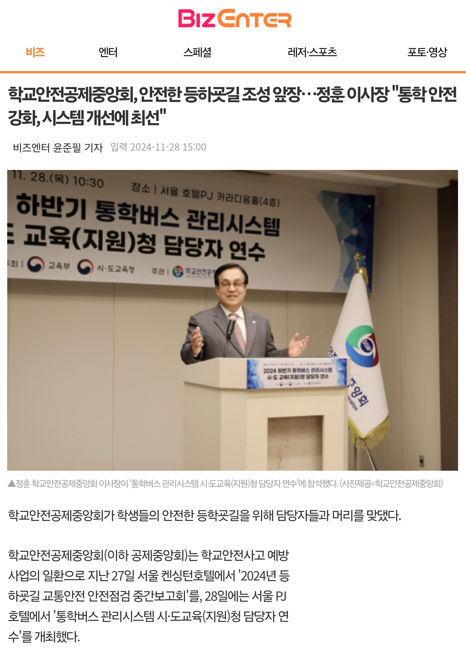 2.비즈엔터.jpg