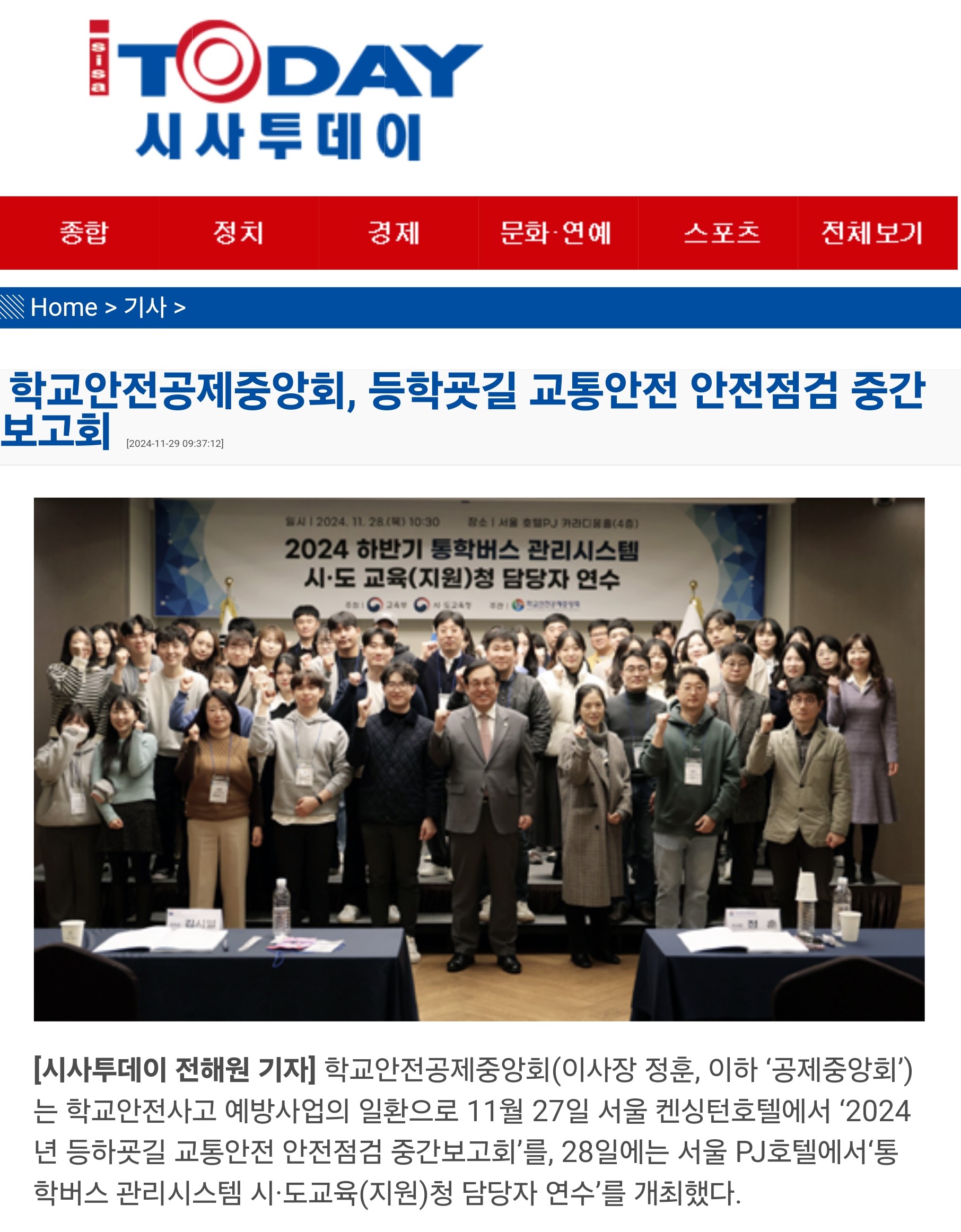 6. 시사투데이.jpg