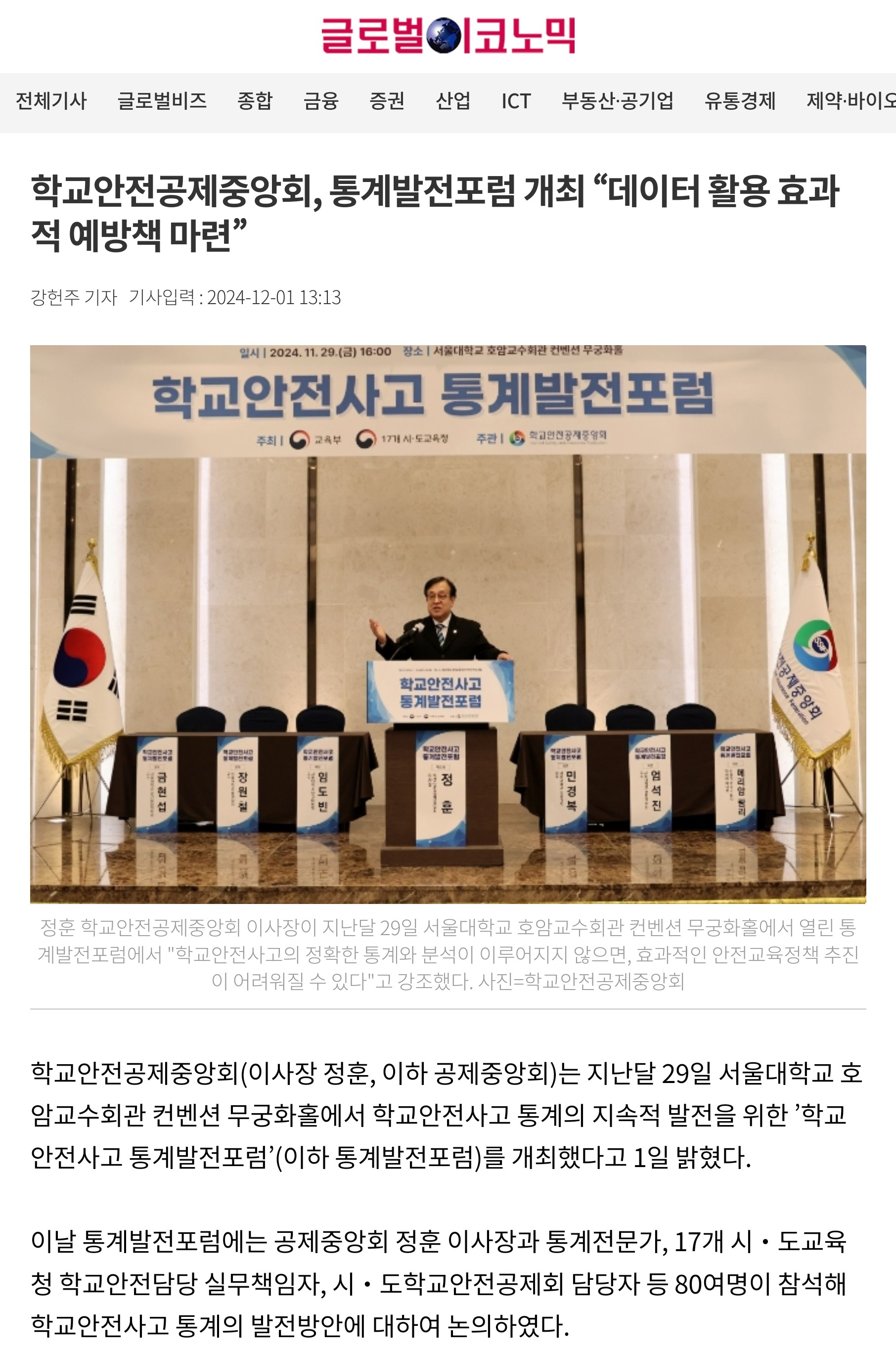 7.글로벌이코노믹.jpg