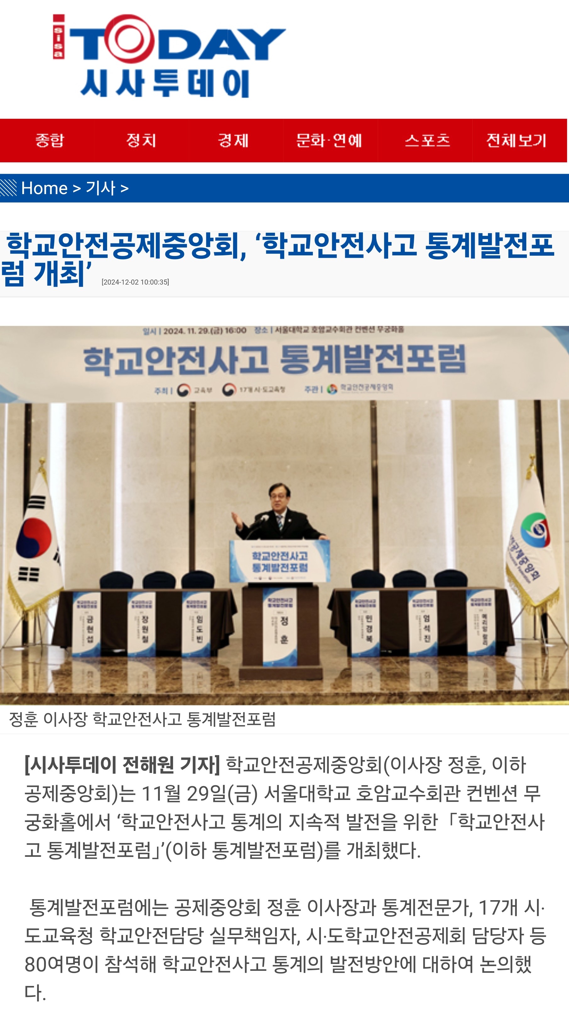 9.시사투데이.jpg