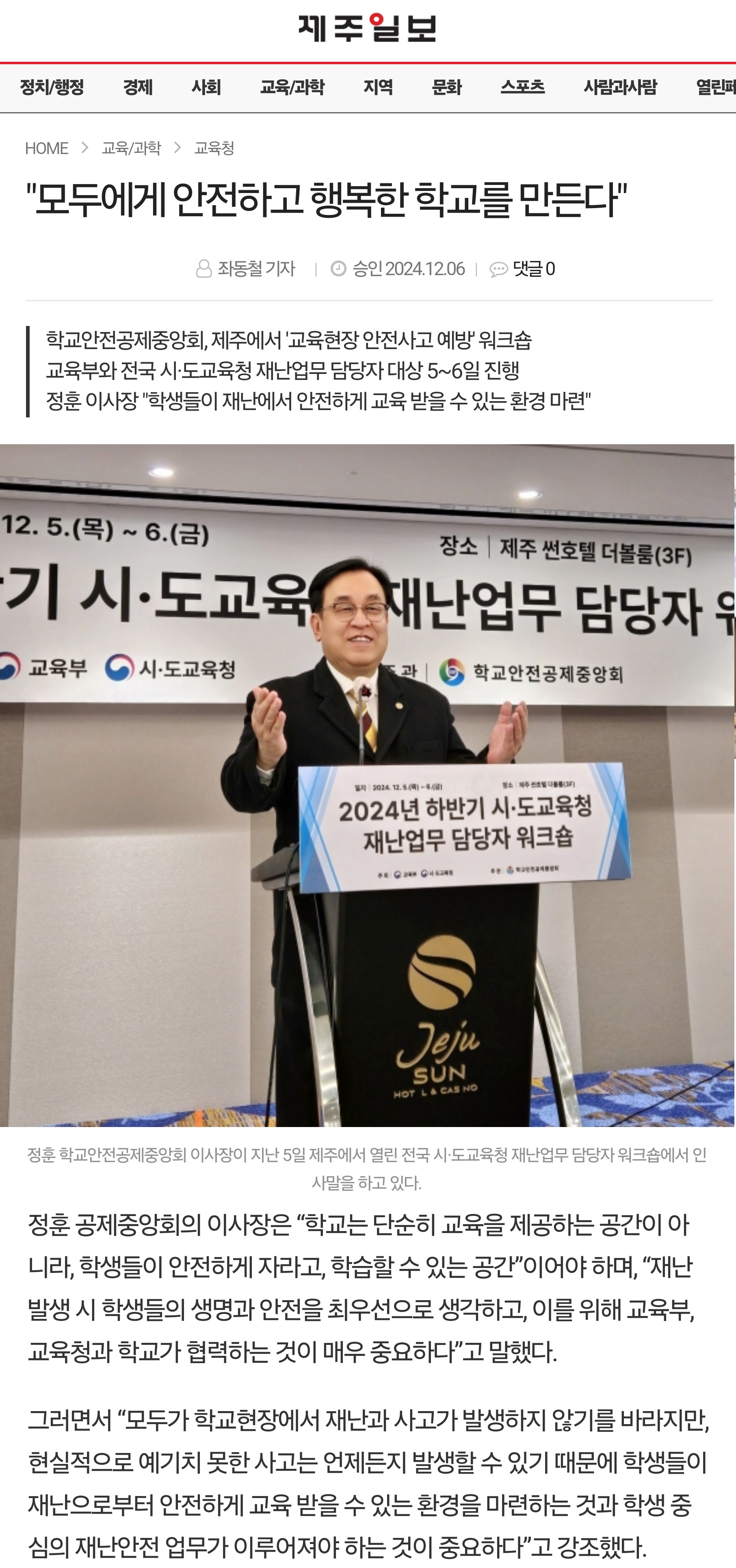 1제주일보.jpg
