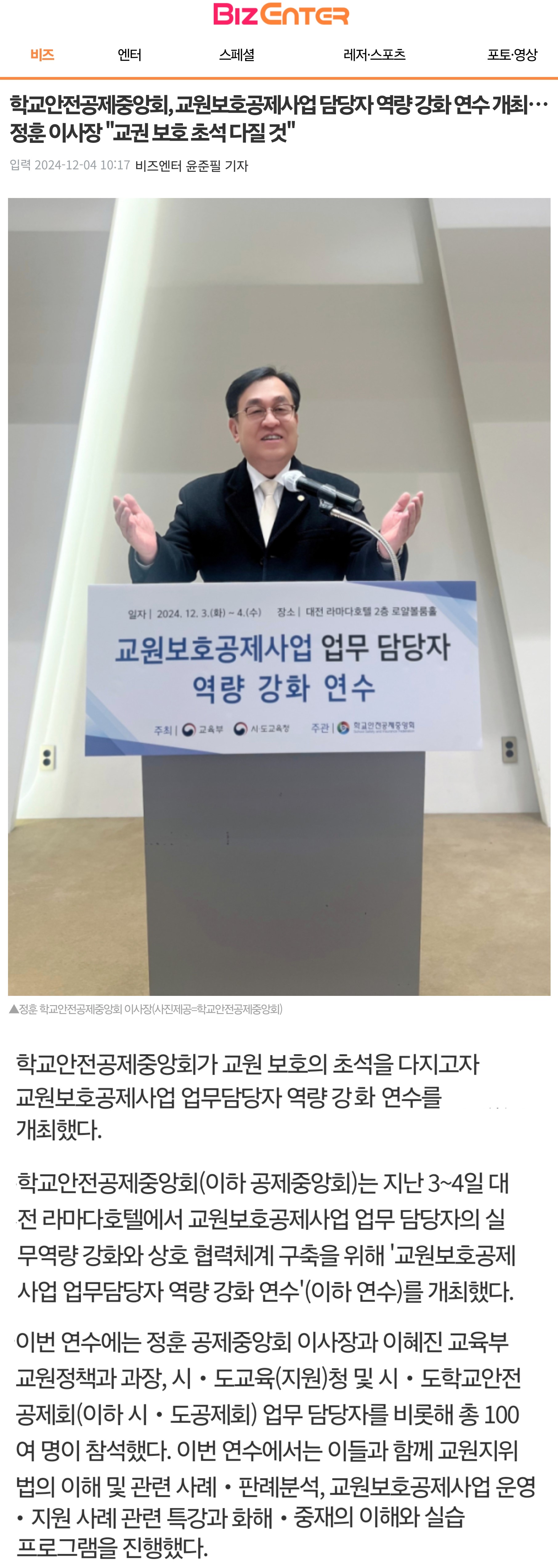 2.비즈엔터.jpg