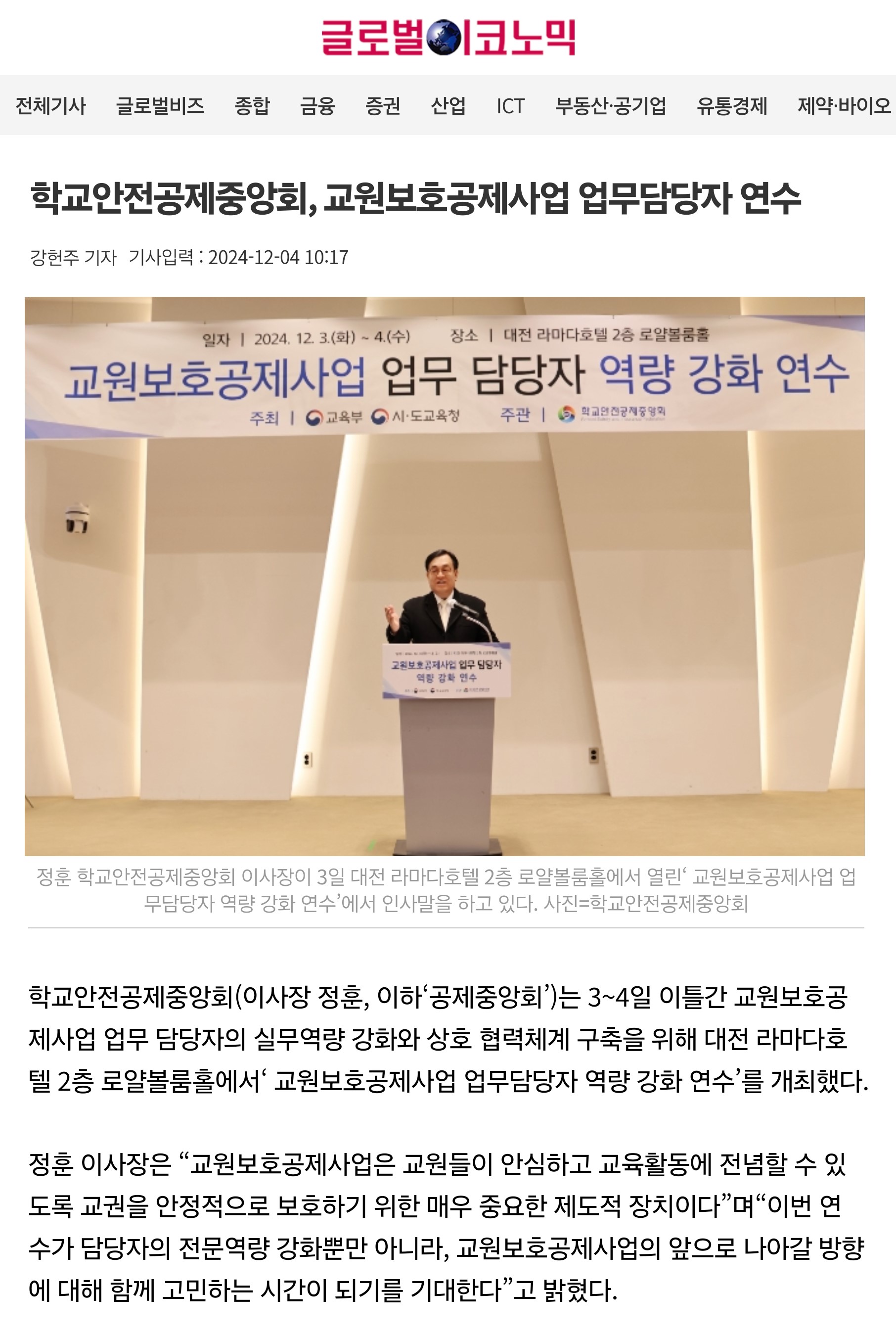 1.글로벌이코노믹.jpg