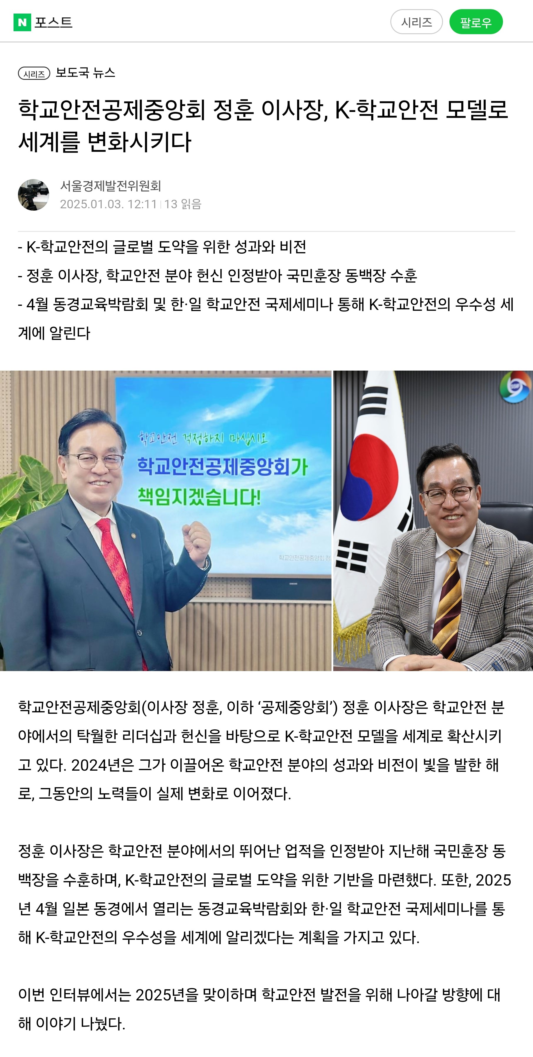 7.서울경제발전위원회.jpg