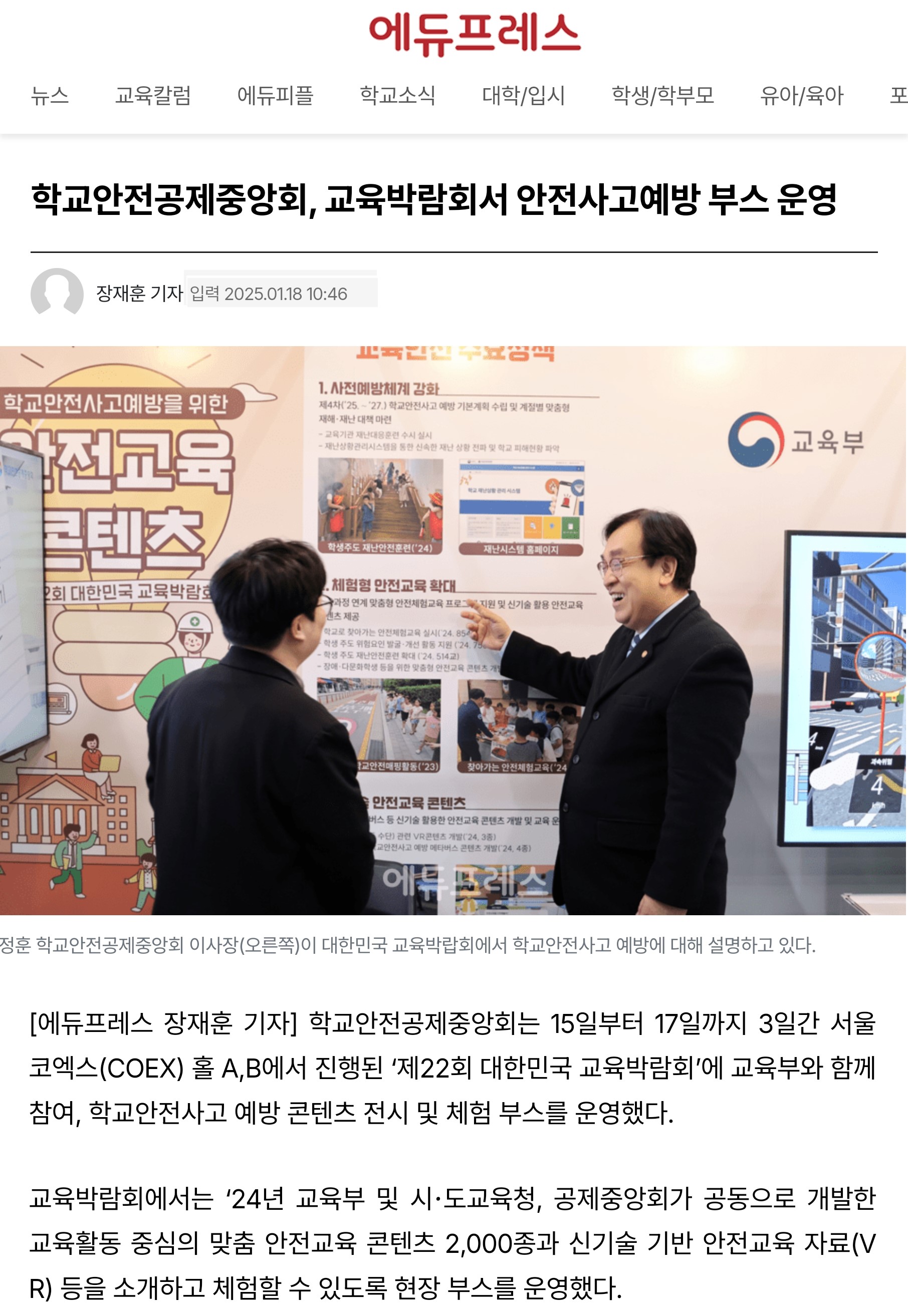 10.에듀프레스.jpg