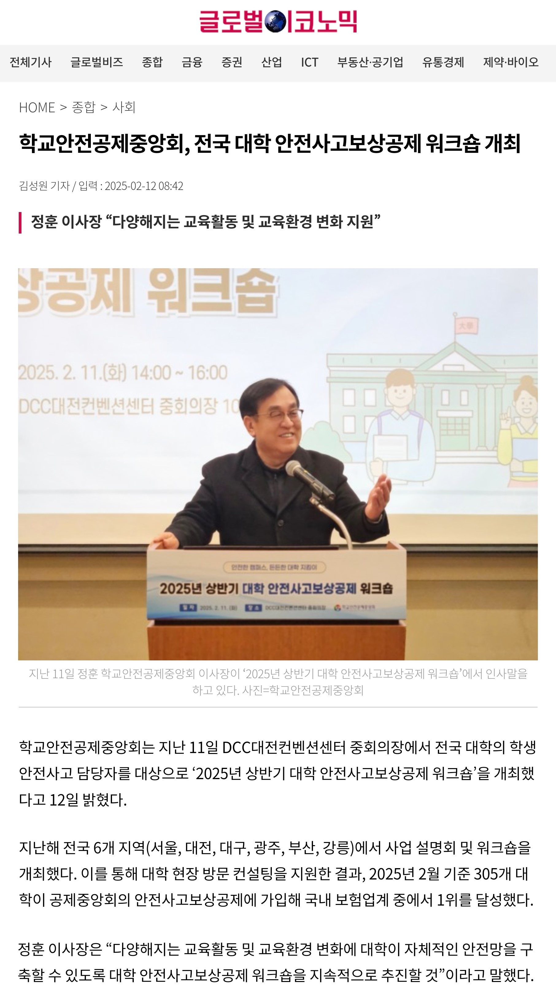 8.글로벌이코노믹.jpg