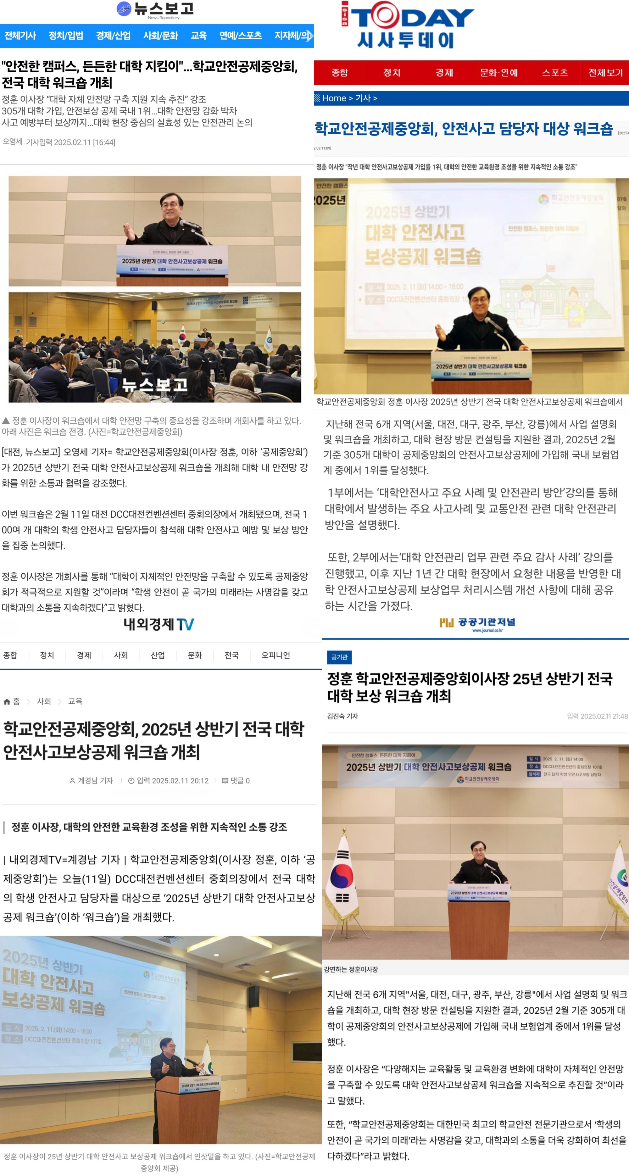 0.이사장님 단독.jpg