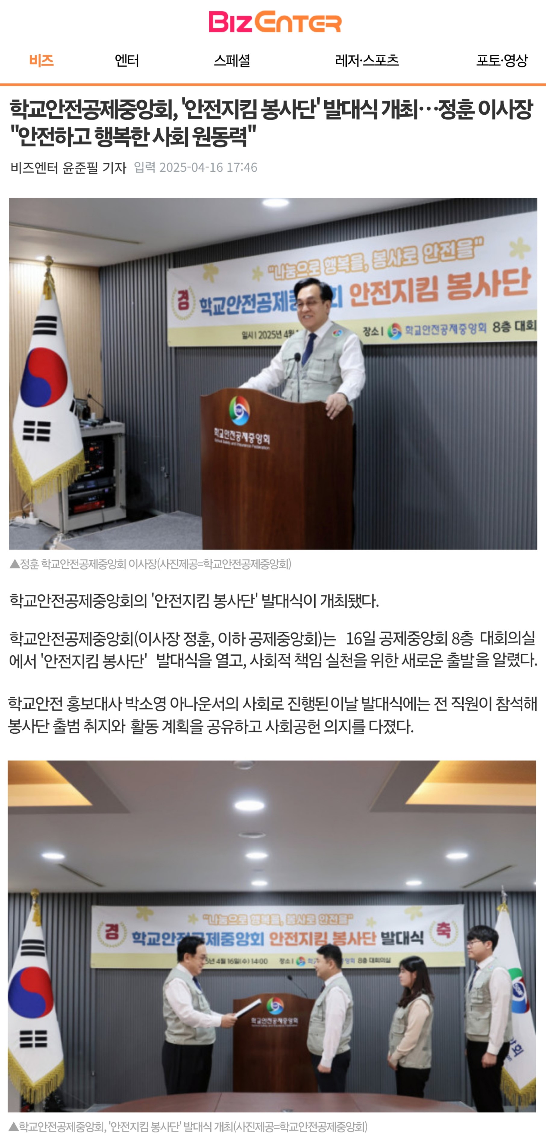 1.비즈엔터.jpg