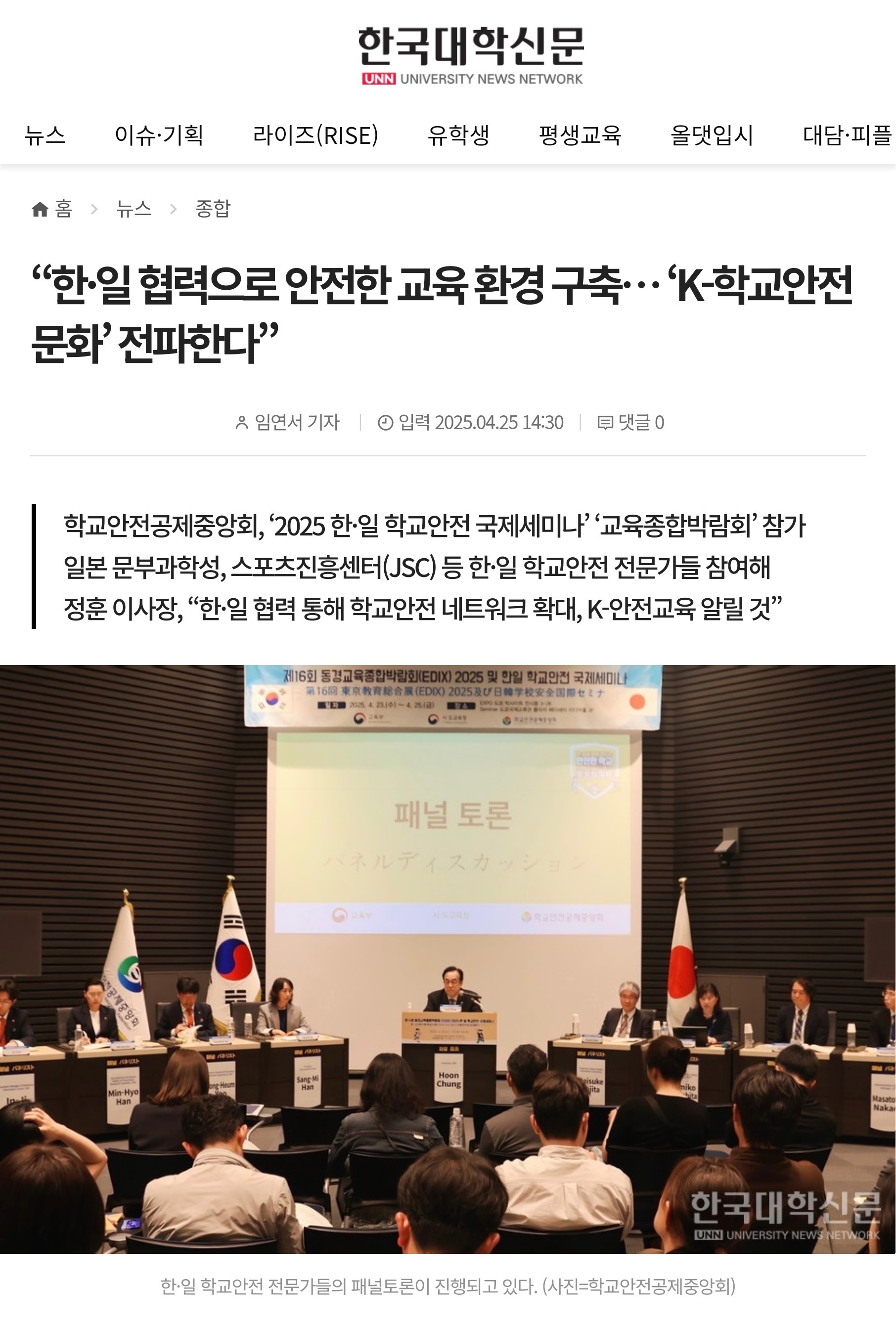 4.한국대학신문2.jpg