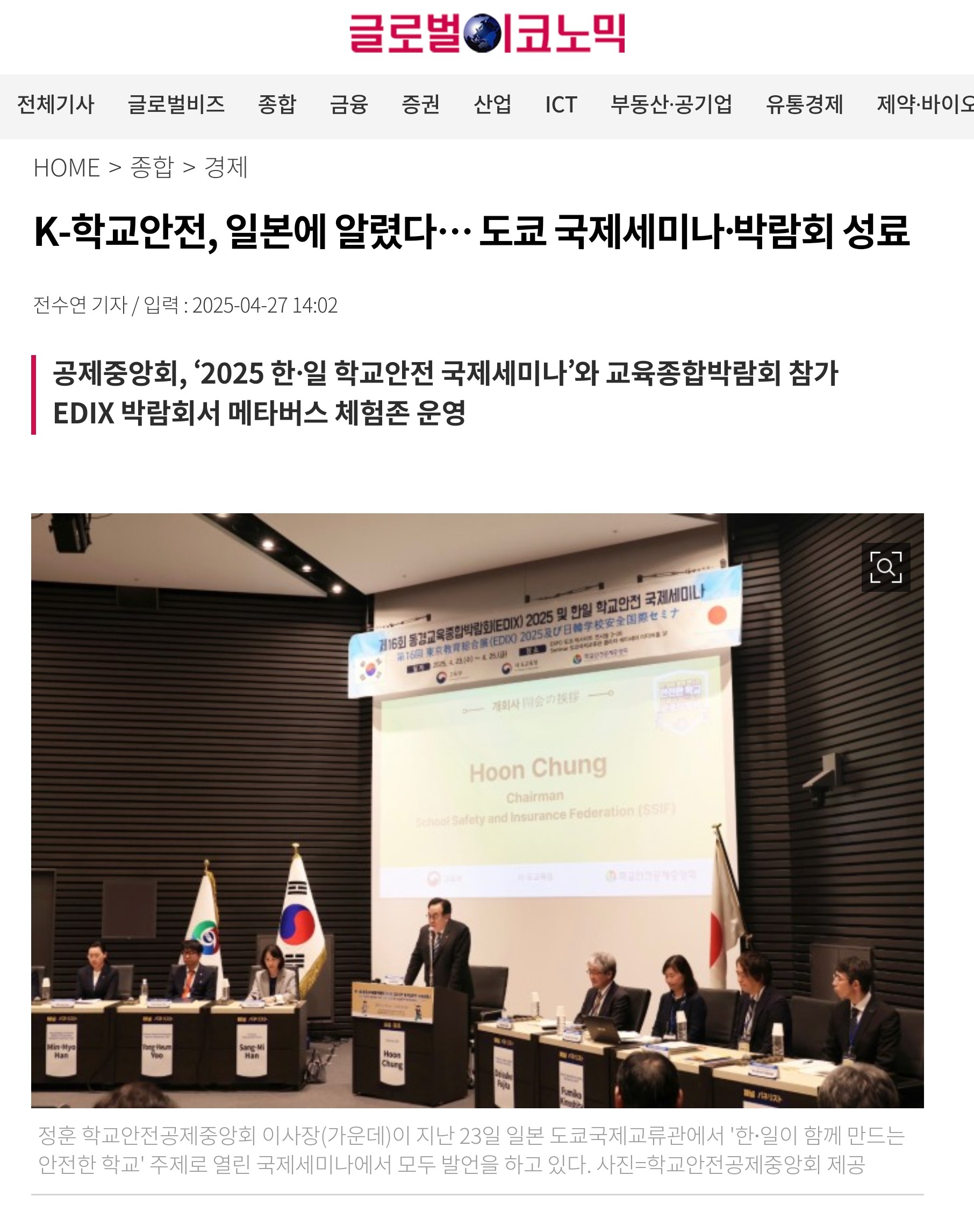10.글로벌이코노믹2.jpg