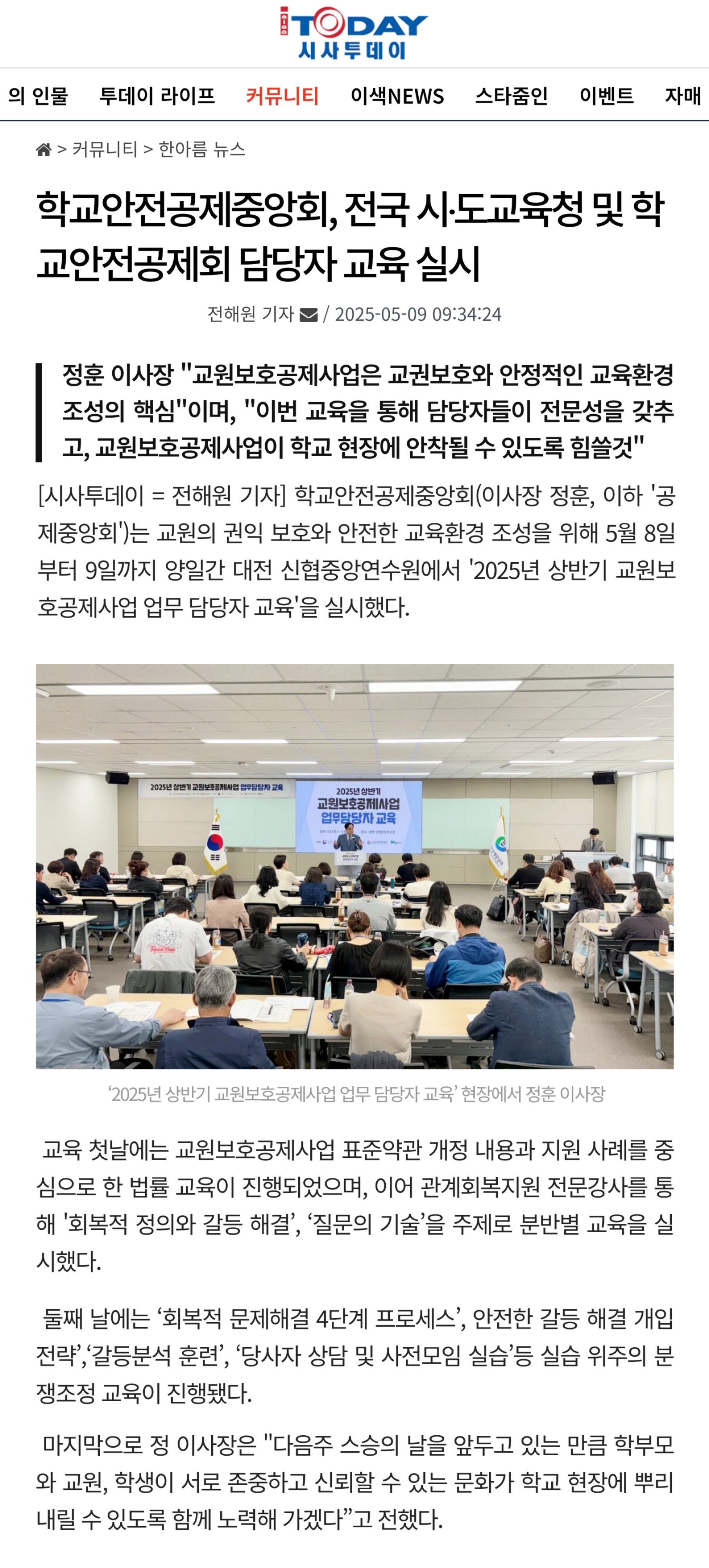 3.시사투데이.jpg