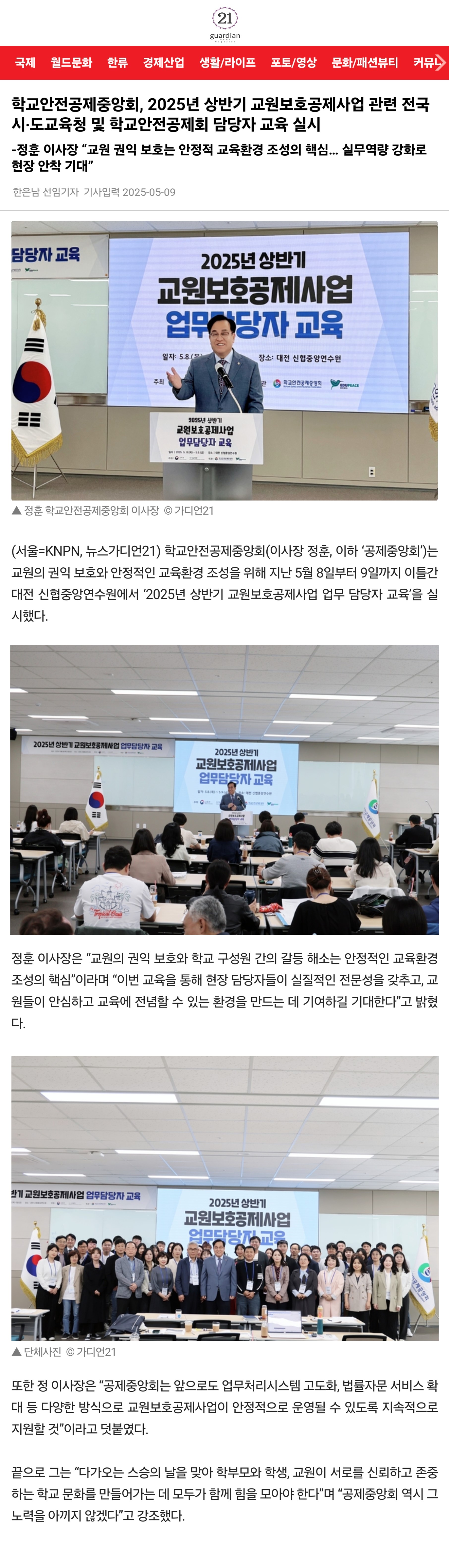 9.가디언21.jpg