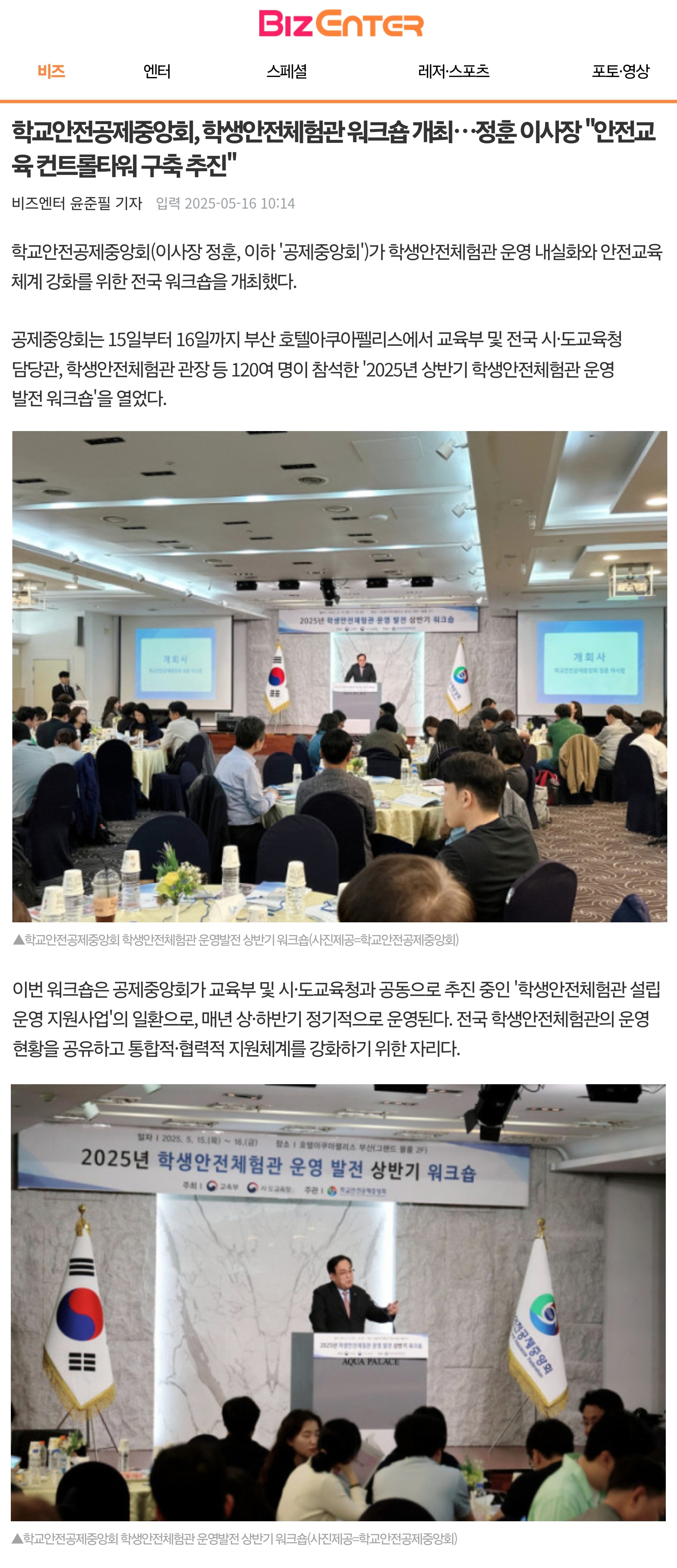 8.비즈엔터.jpg