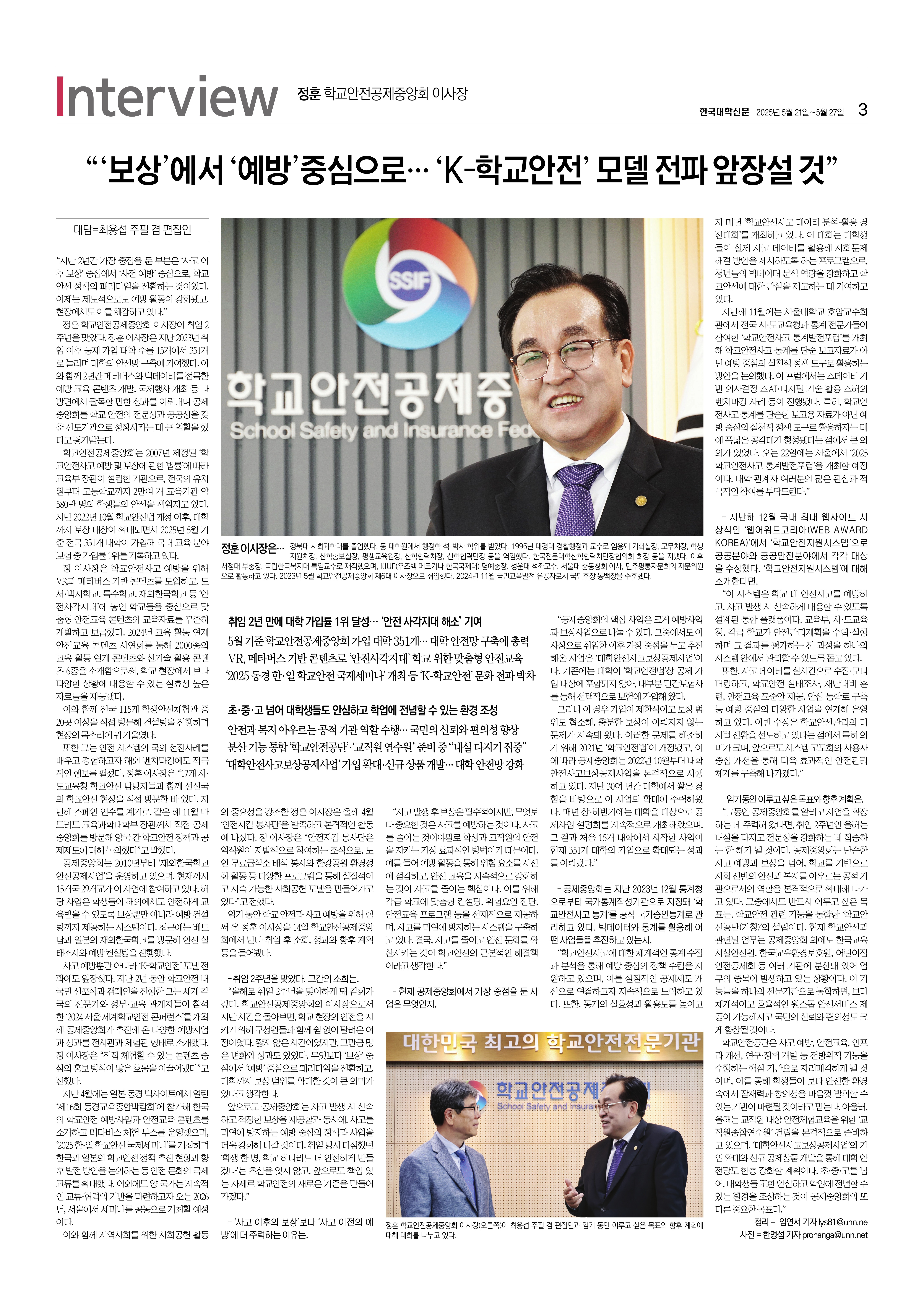 한국대학신문 지면.jpg