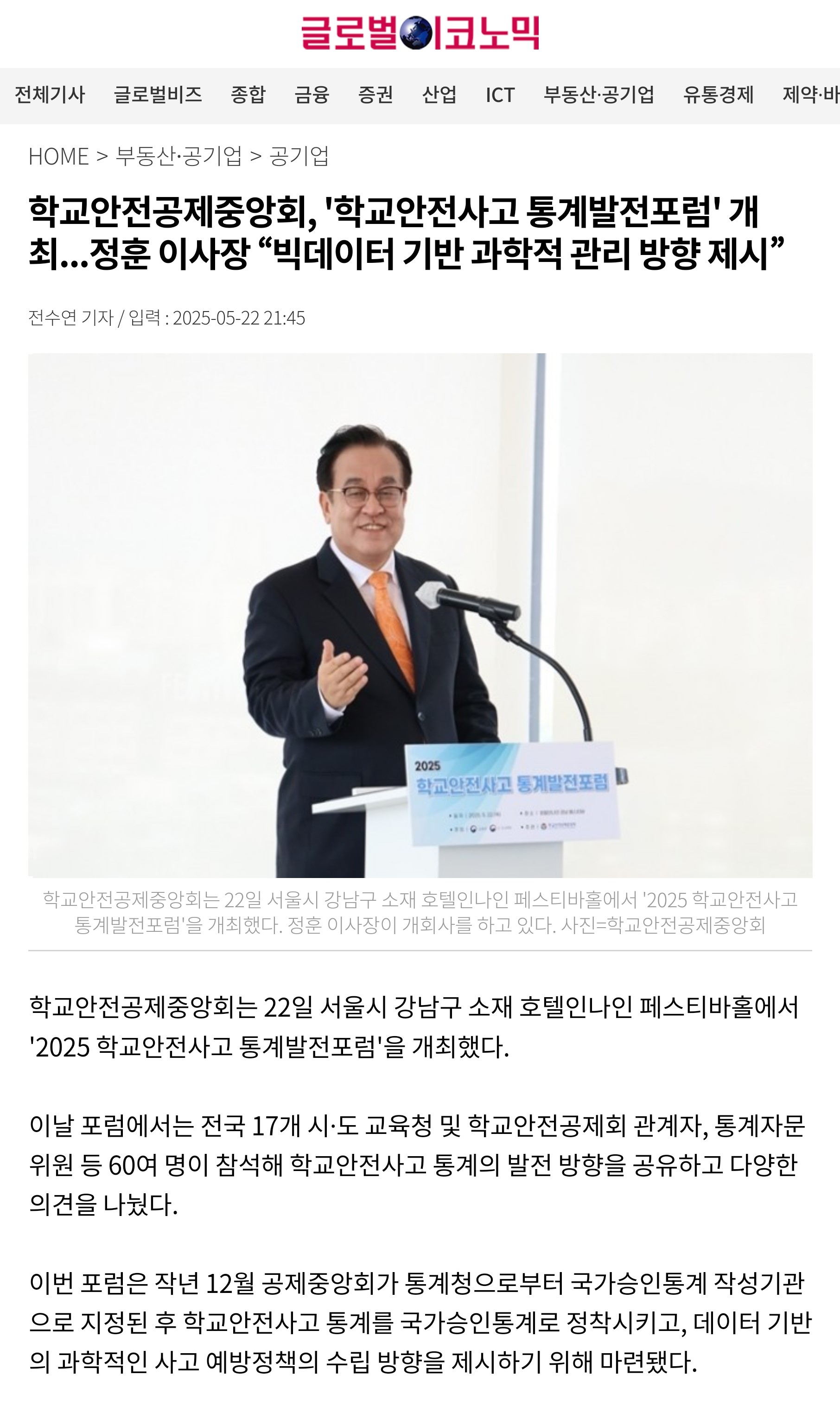 1.글로벌이코노믹.jpg