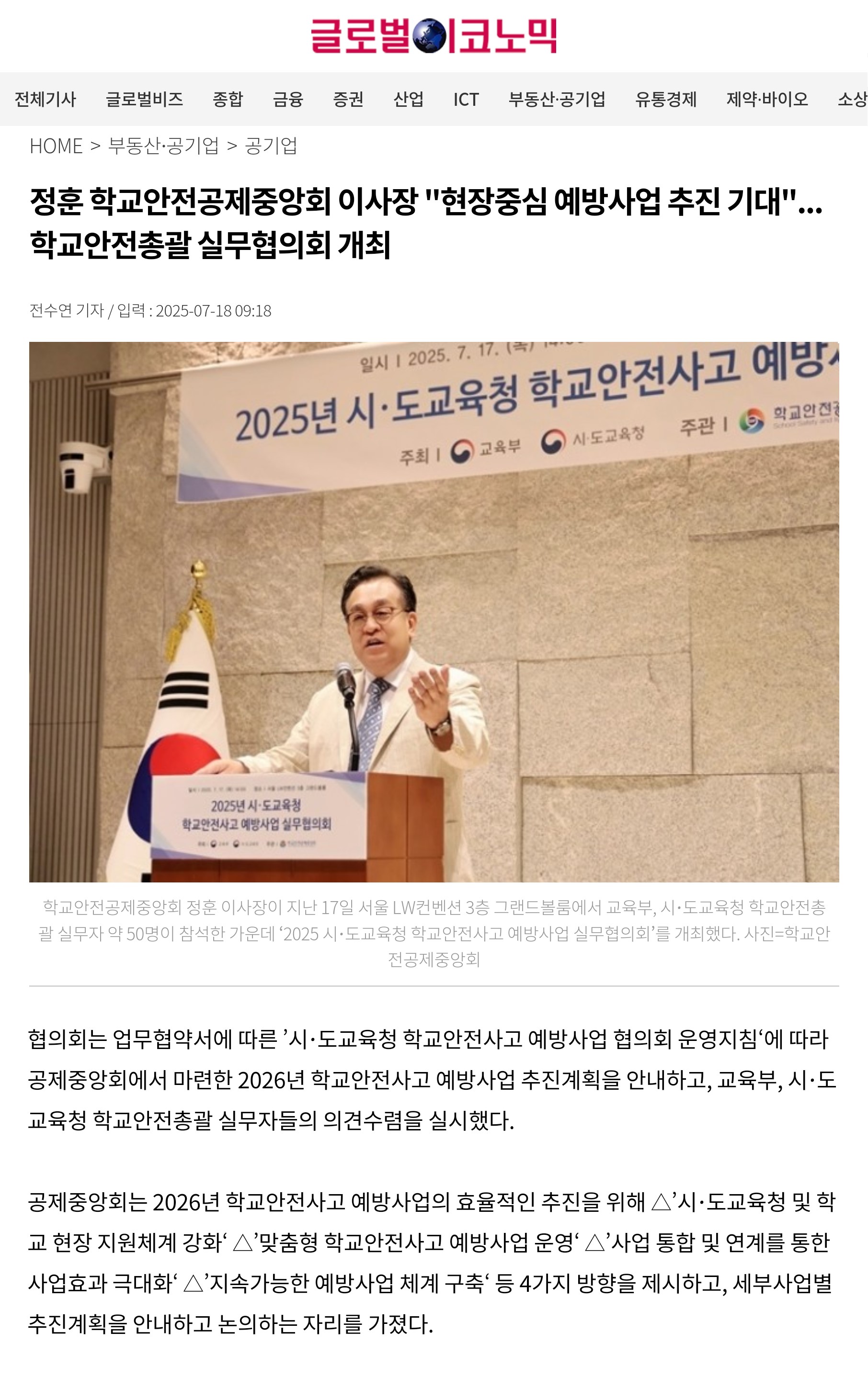 10.글로벌이코노믹.jpg