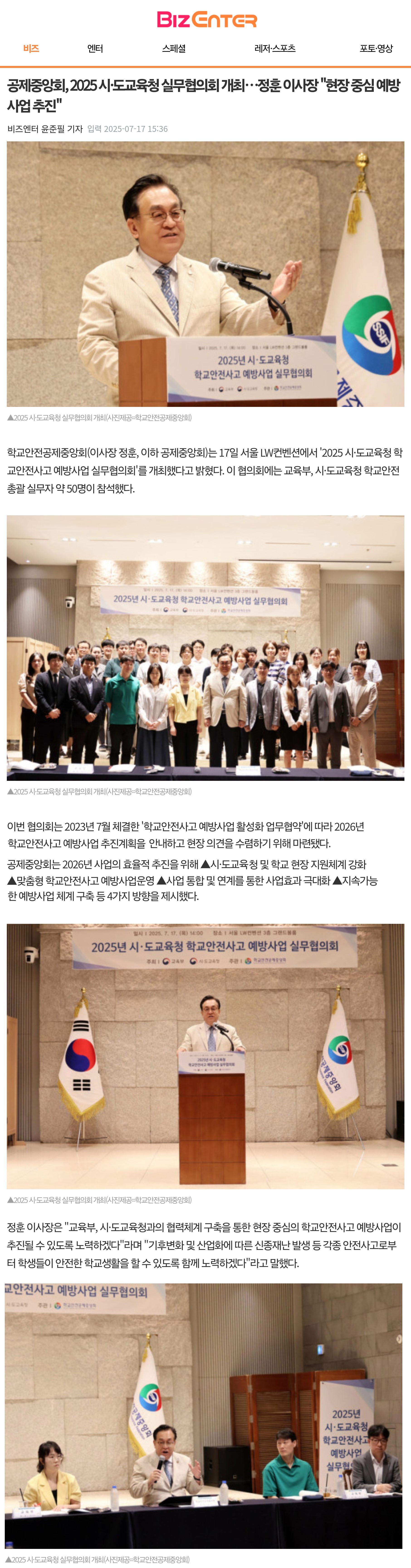 12.비즈엔터.jpg