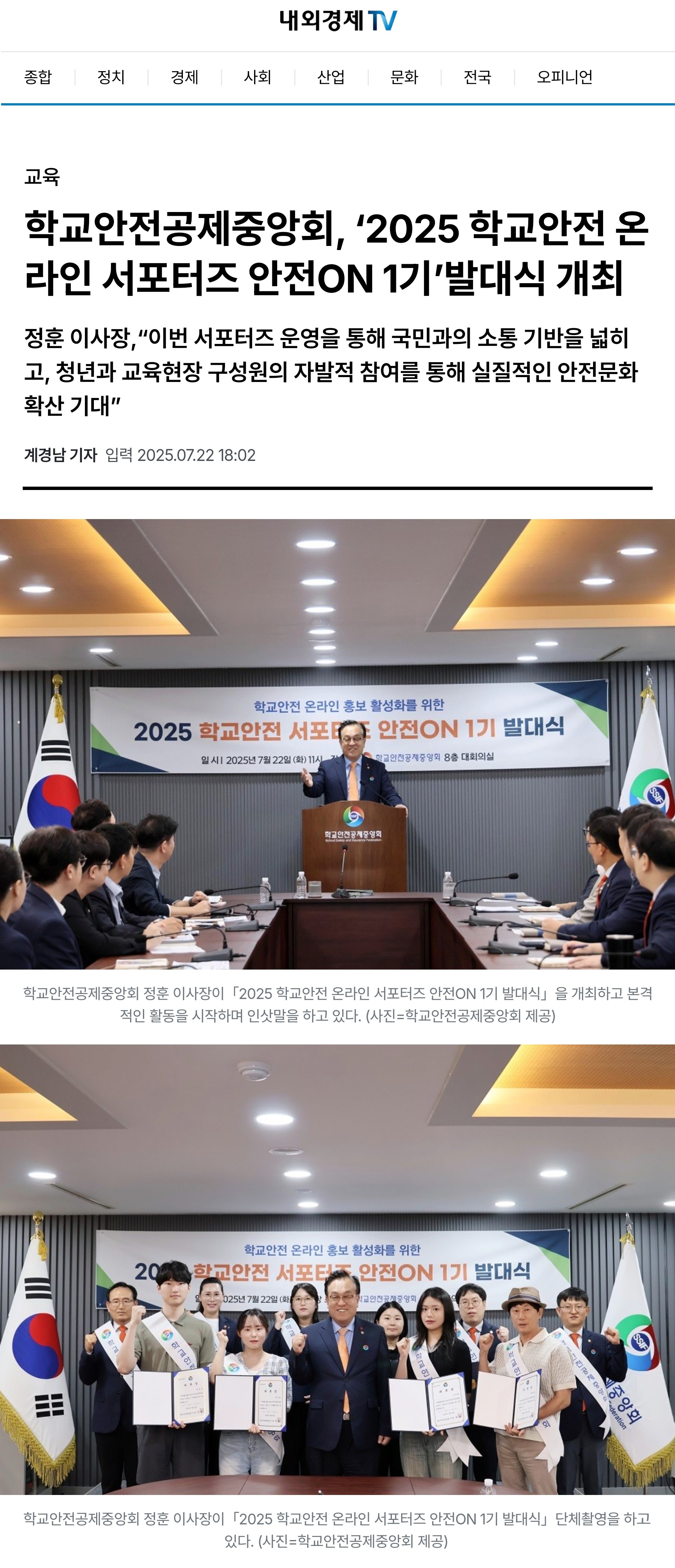 5.내외경제tv.jpg