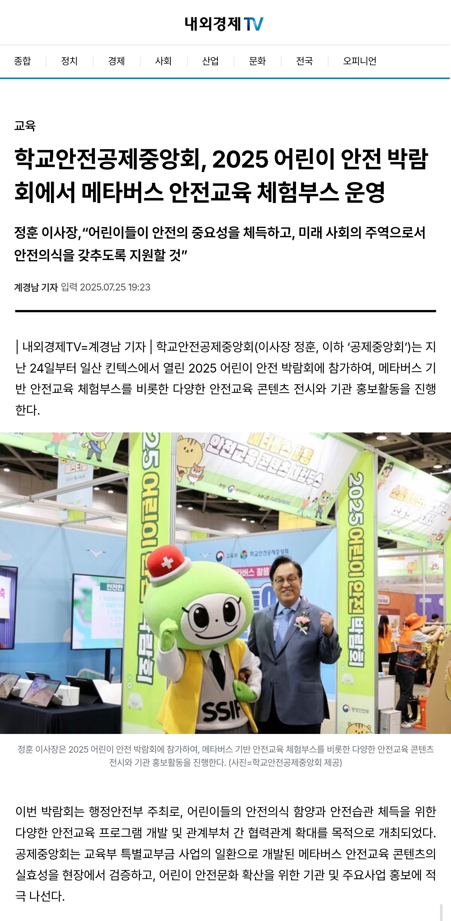 5.내외경제tv.jpg