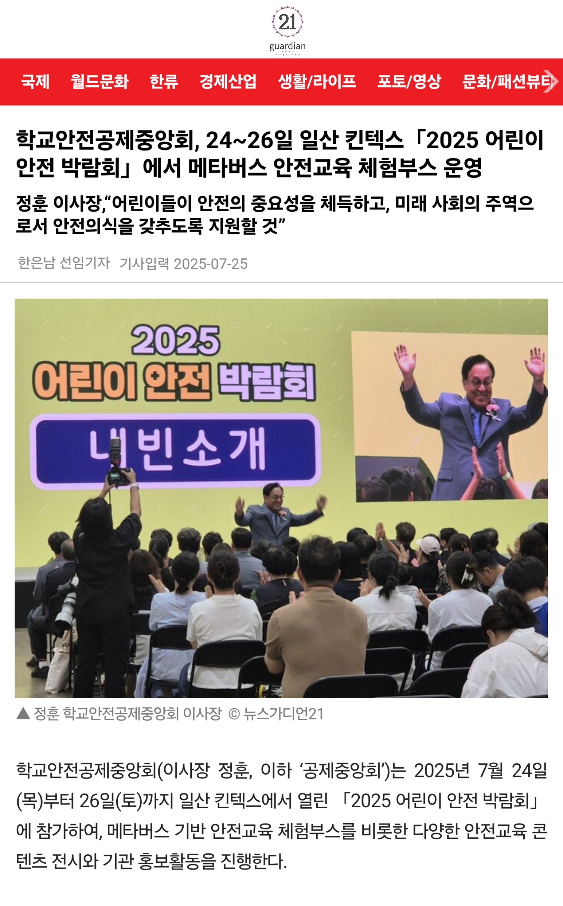 8.가디언21-1.jpg