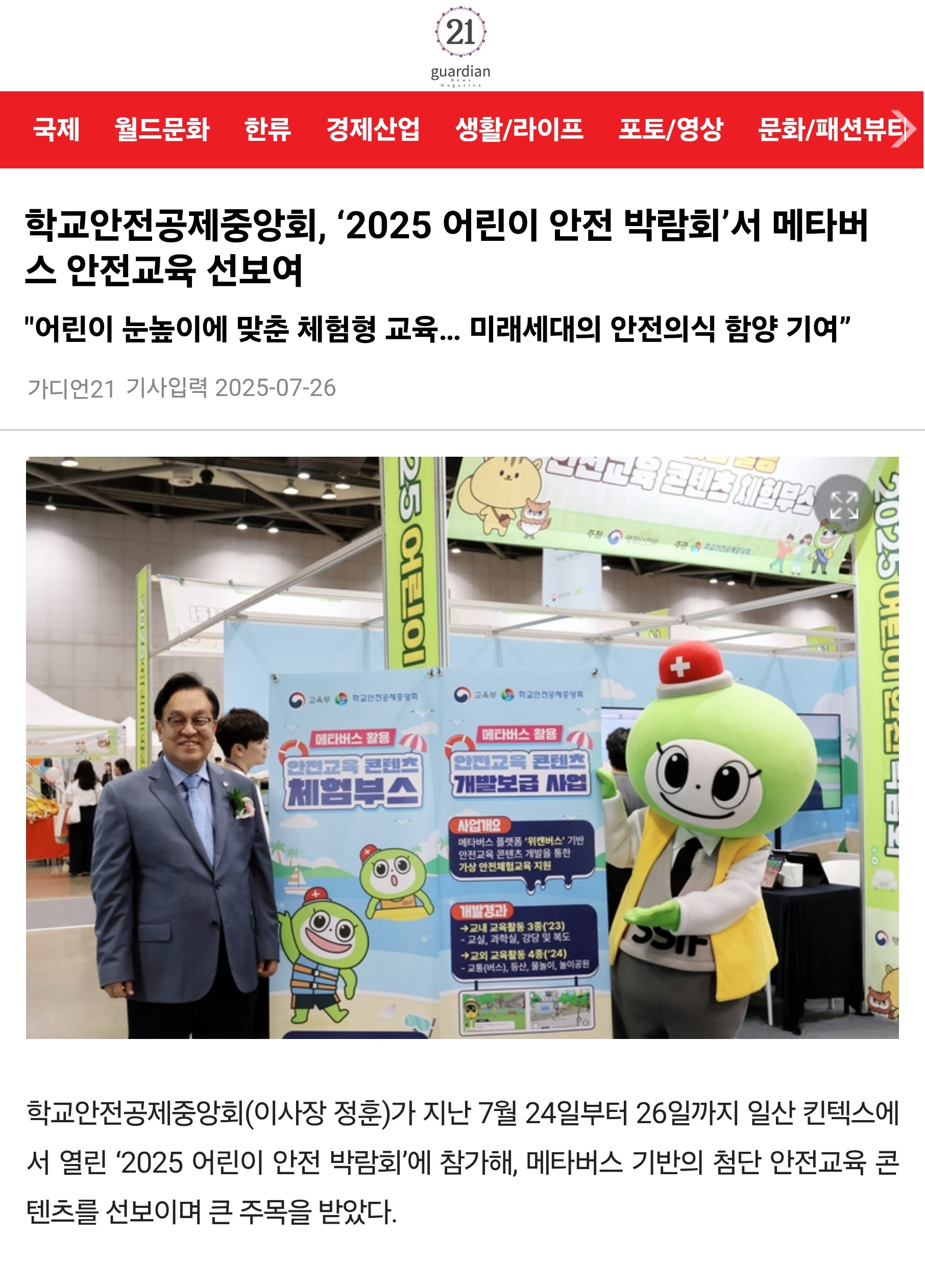 8.가디언21-2 (2).jpg