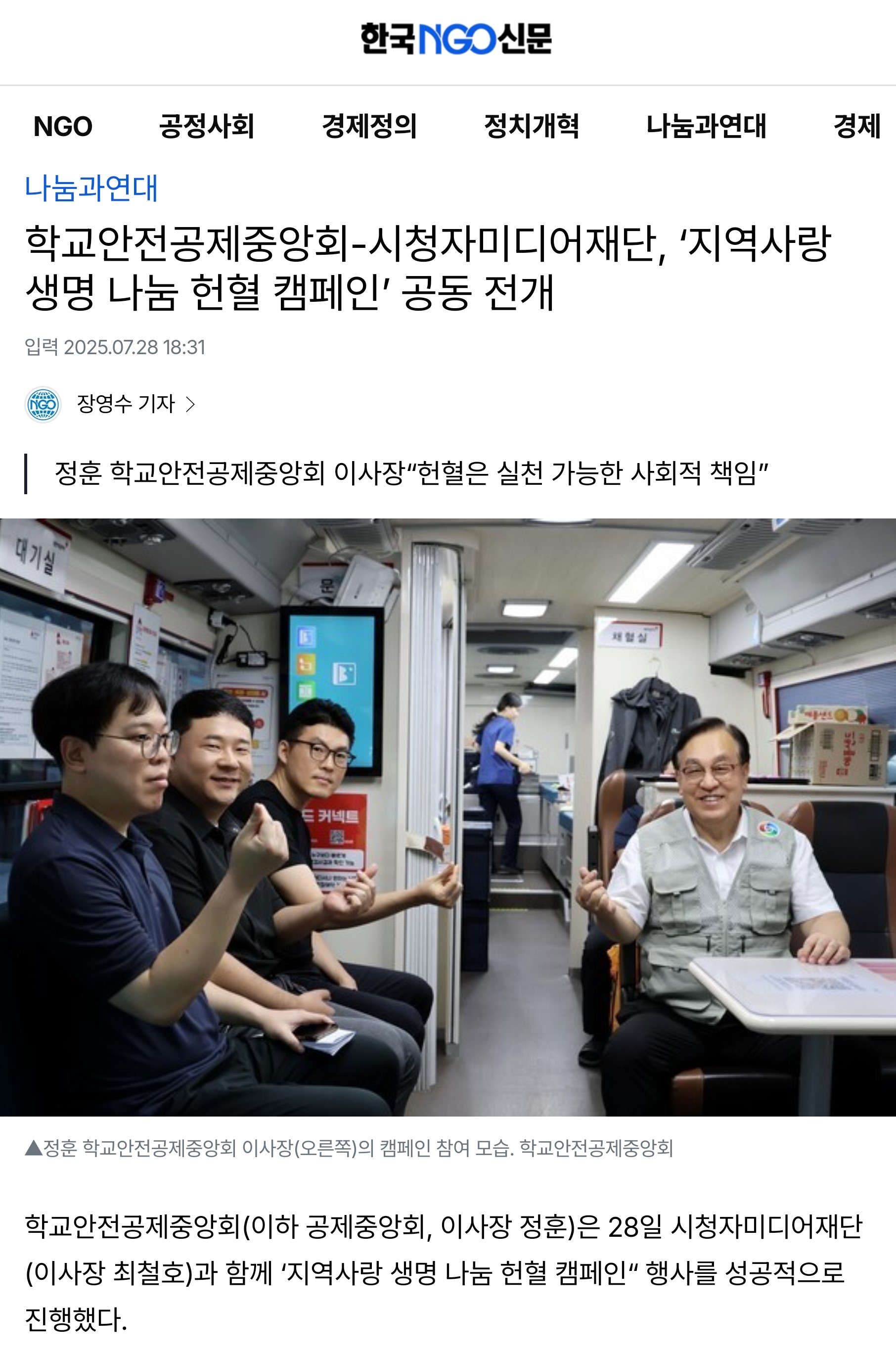 7.한국NGO신문.jpg