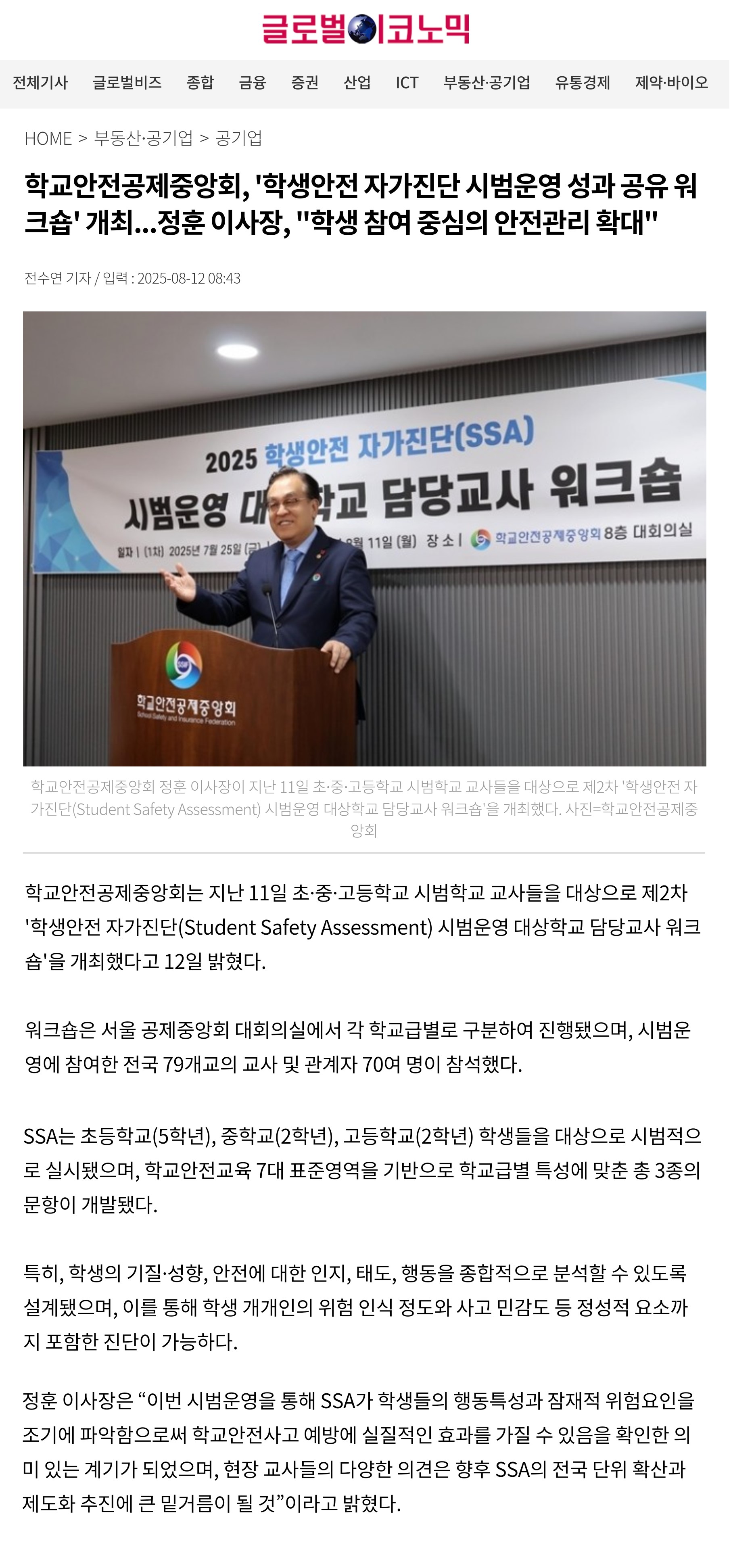5.글로벌이코노믹.jpg