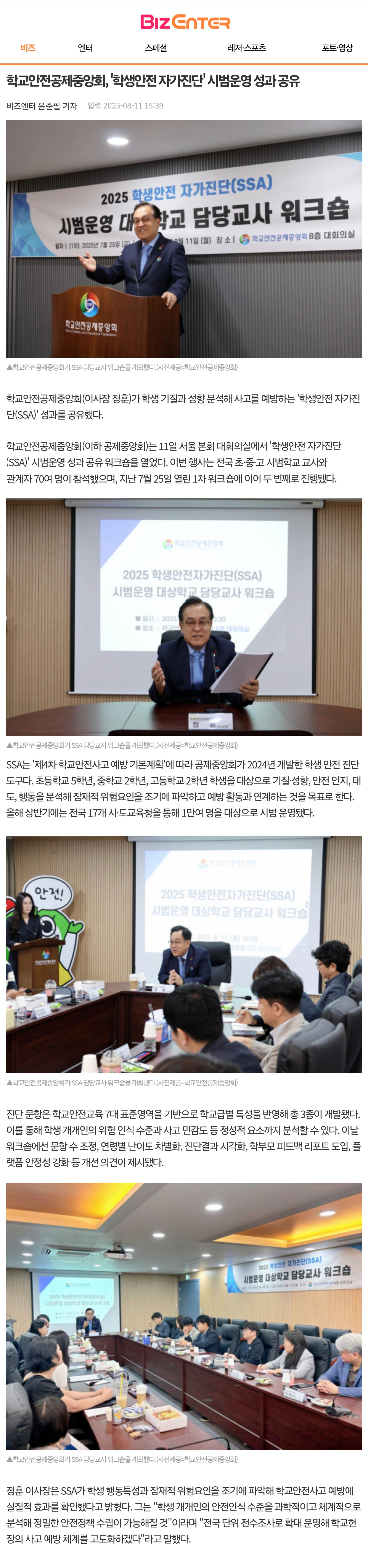 11.비즈엔터.jpg