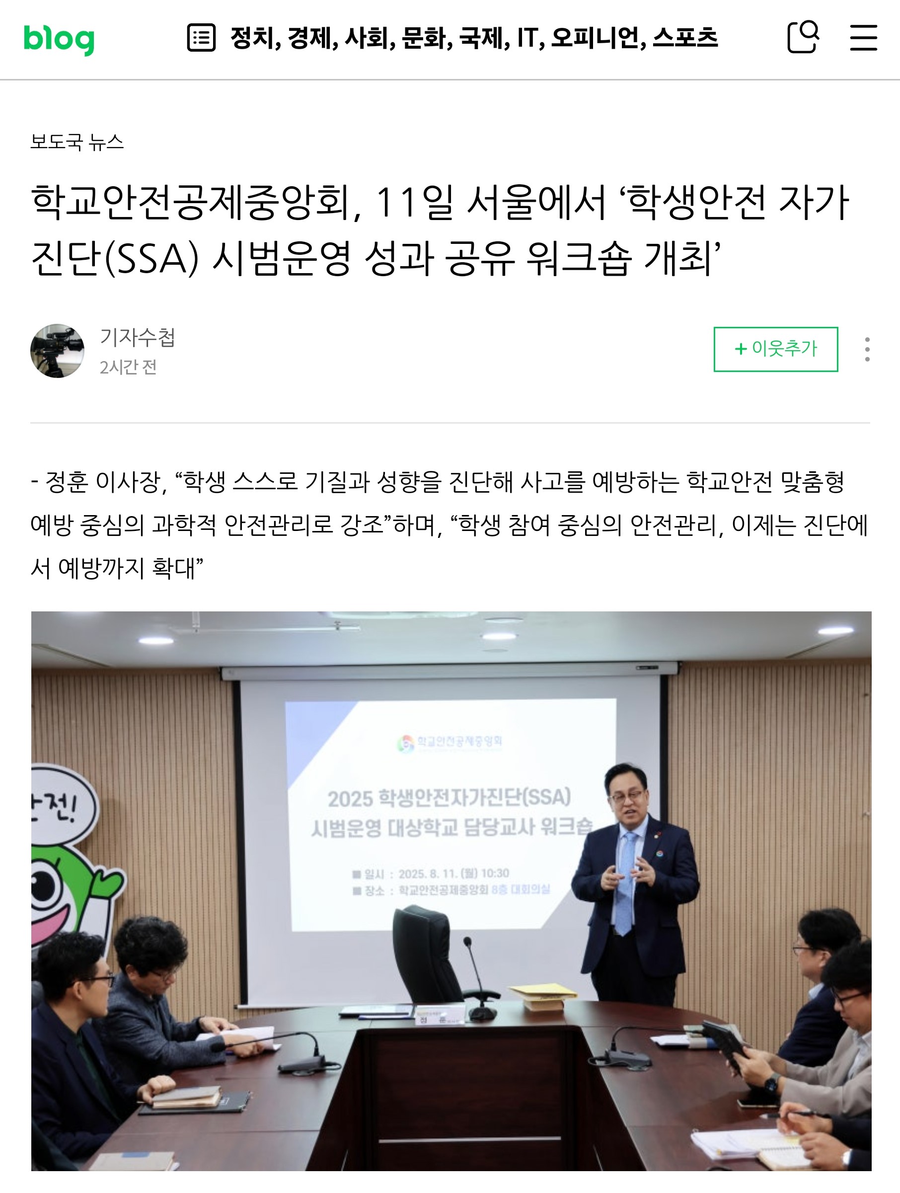 10.기자수첩.jpg