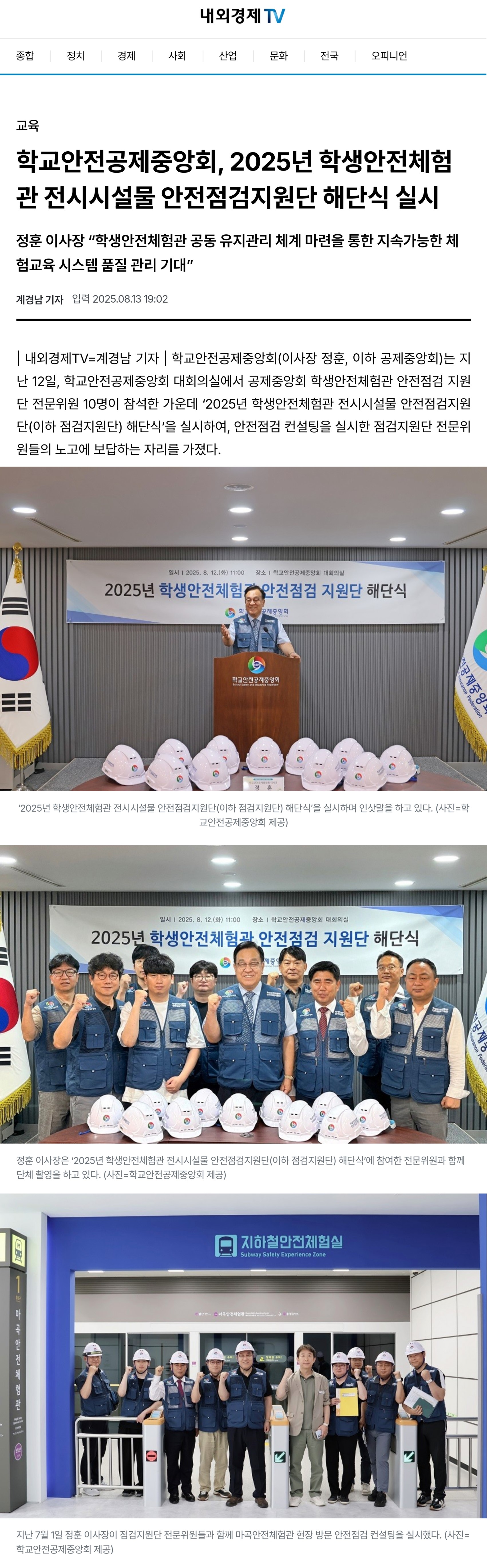 4.내외경제tv.jpg