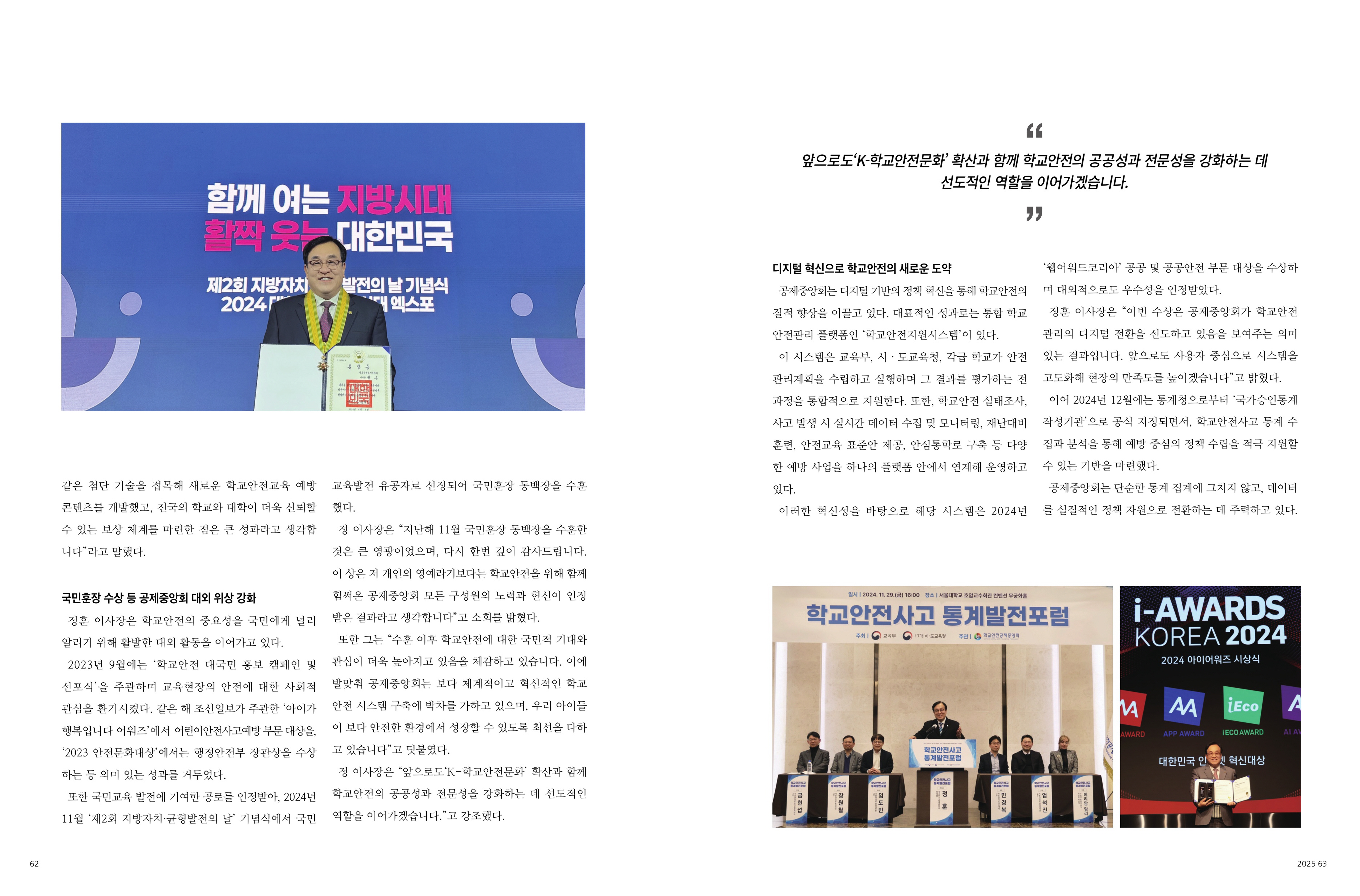 시사매거진 지면2.jpg