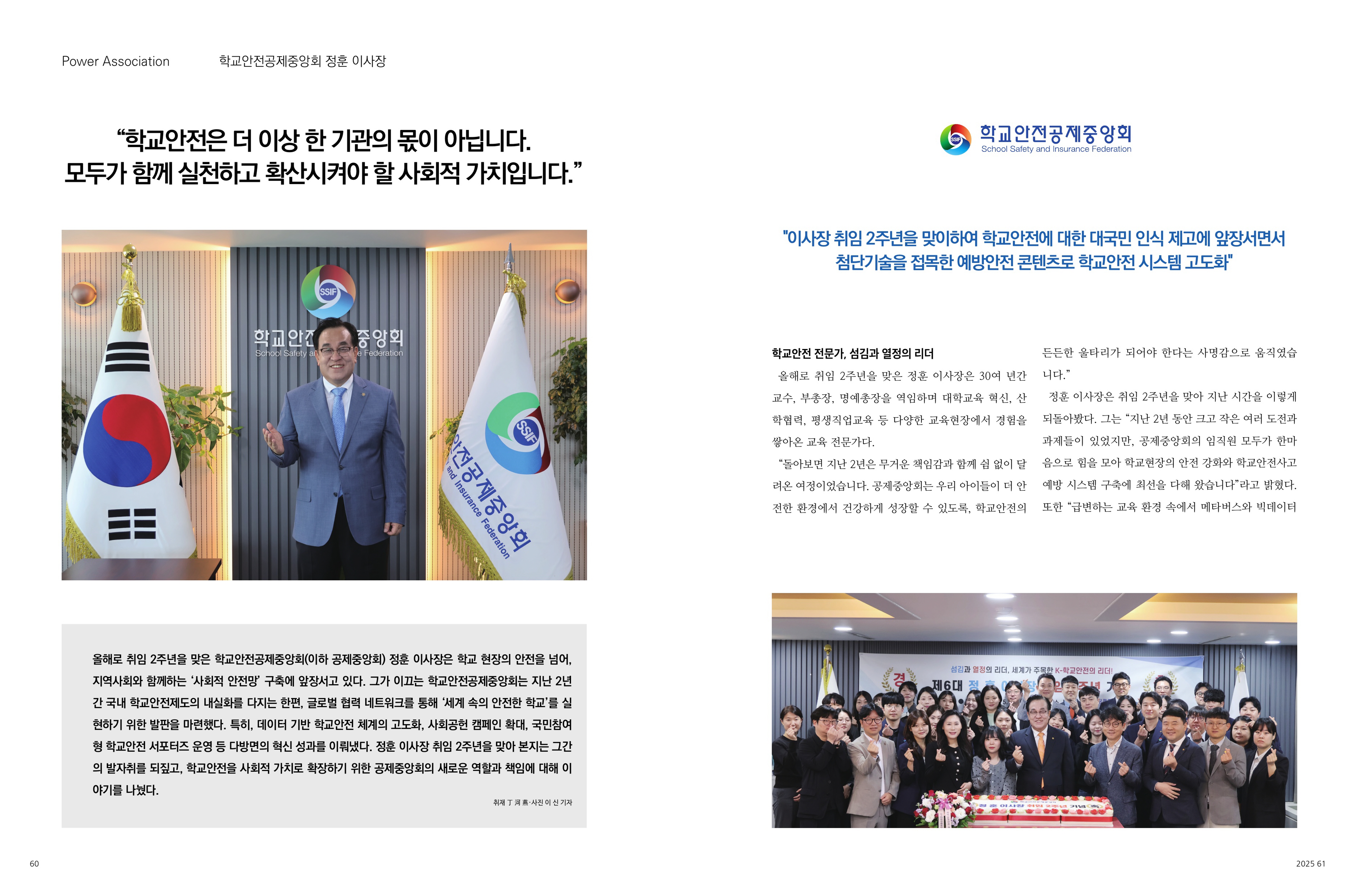 시사매거진 지면1.jpg