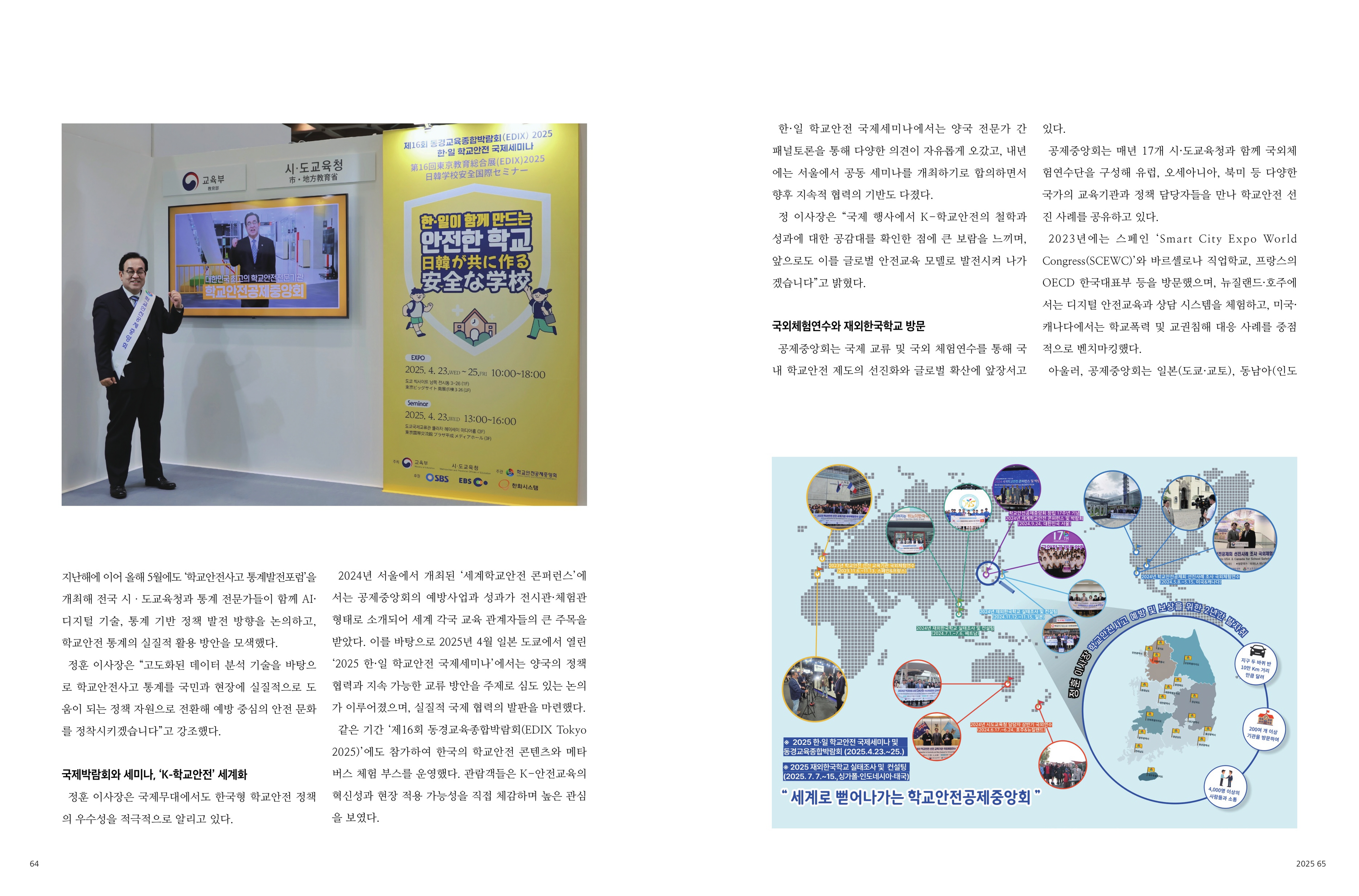 시사매거진 지면3.jpg